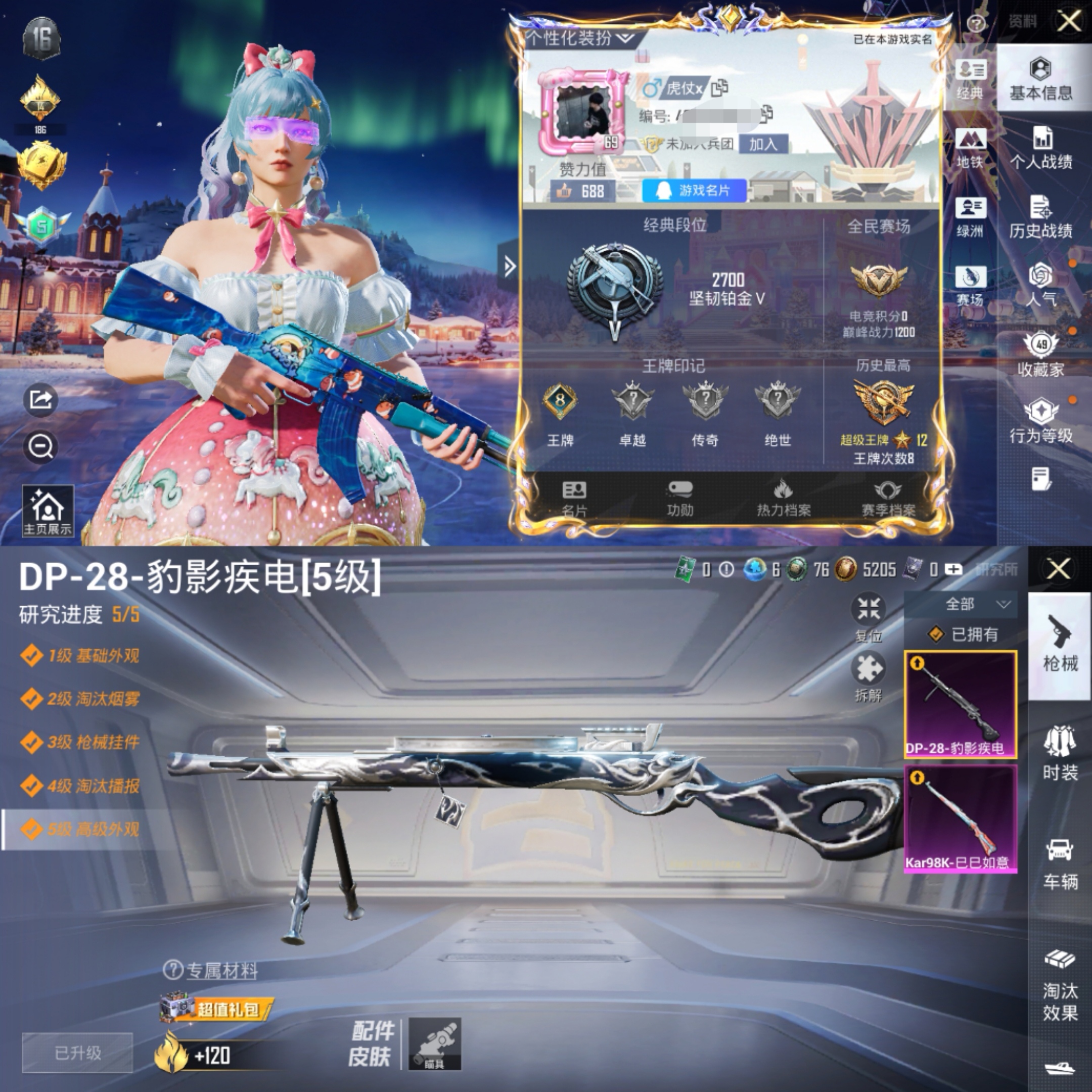 和平精英账号安卓QQ0载具-113套装-174枪皮-"H6533地铁满天赋2粉装素材小号 有二次 安卓Q-段位铂金 8印