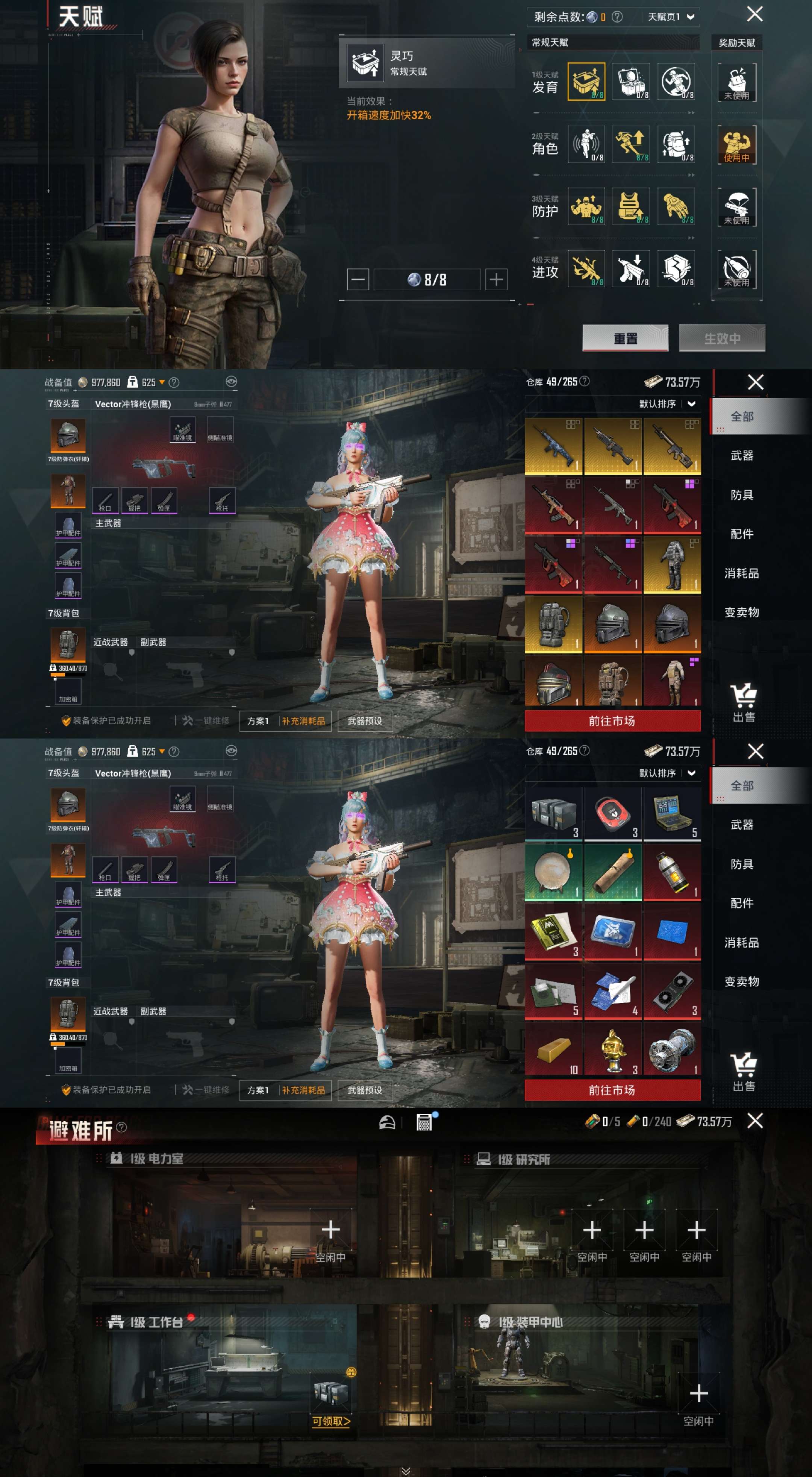 HPCMW3446662和平精英账号详情图4