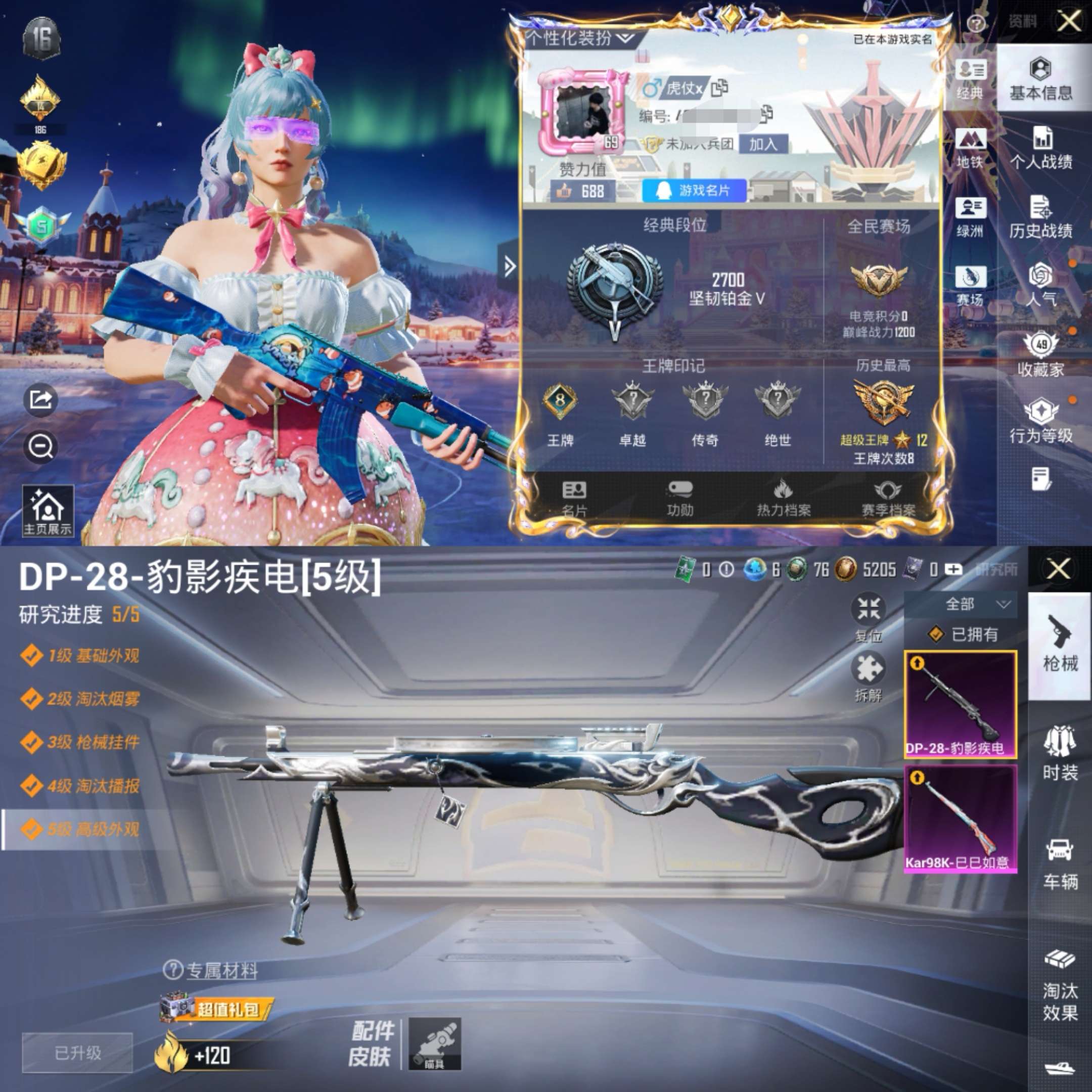 HPCMW3446662和平精英账号详情图2