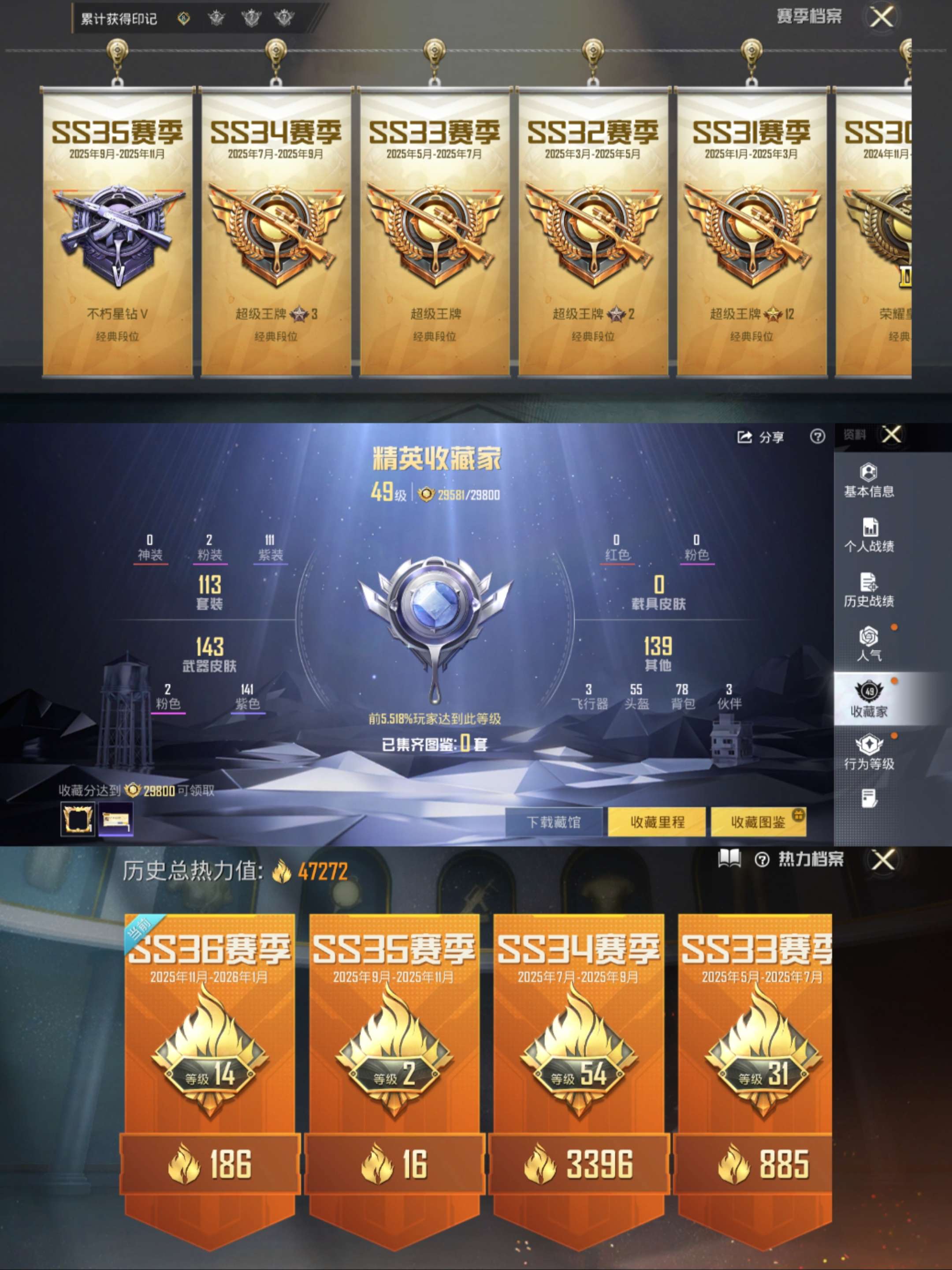 HPCMW3446662和平精英账号详情图3