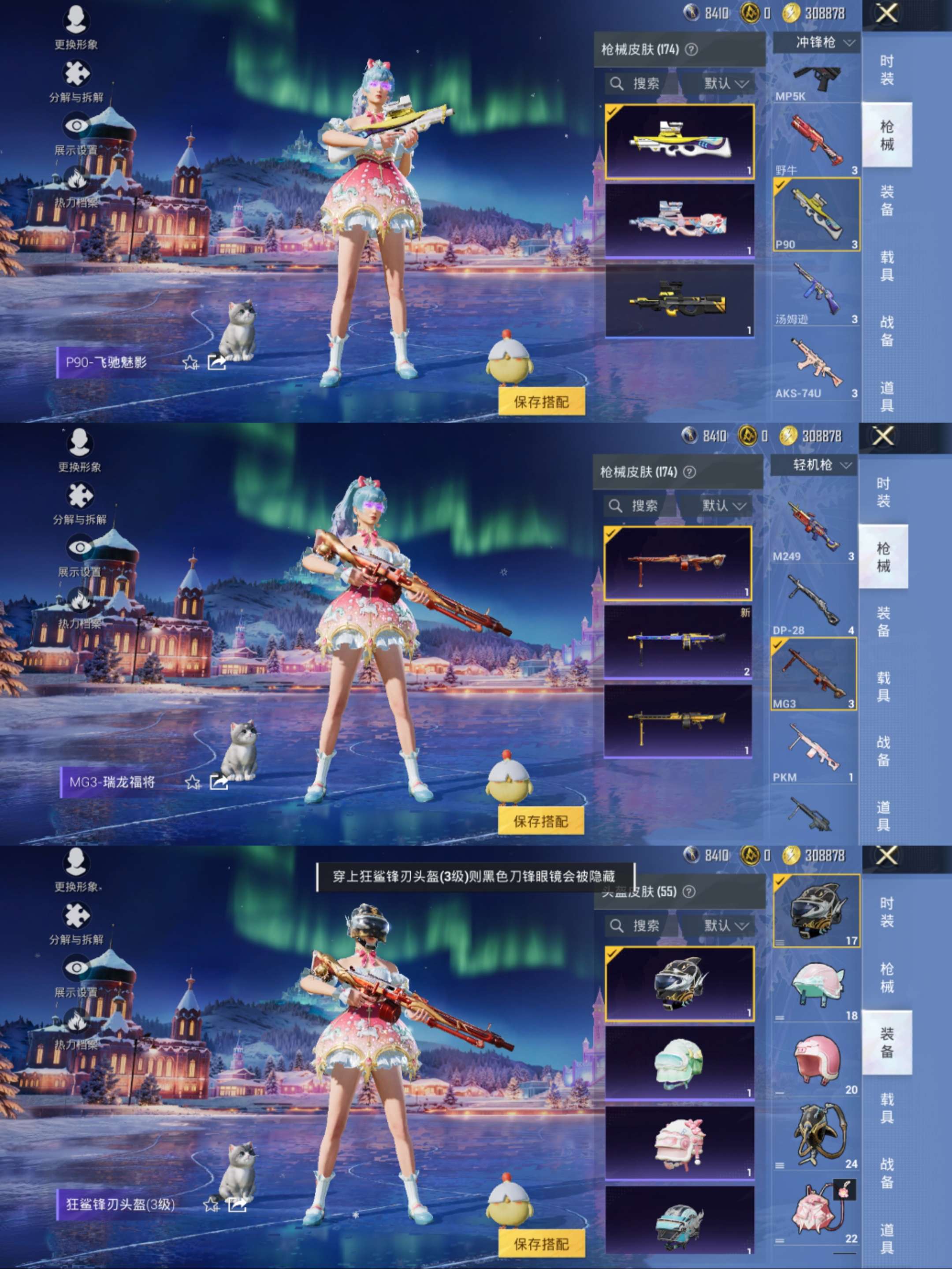 HPCMW3446662和平精英账号详情图9