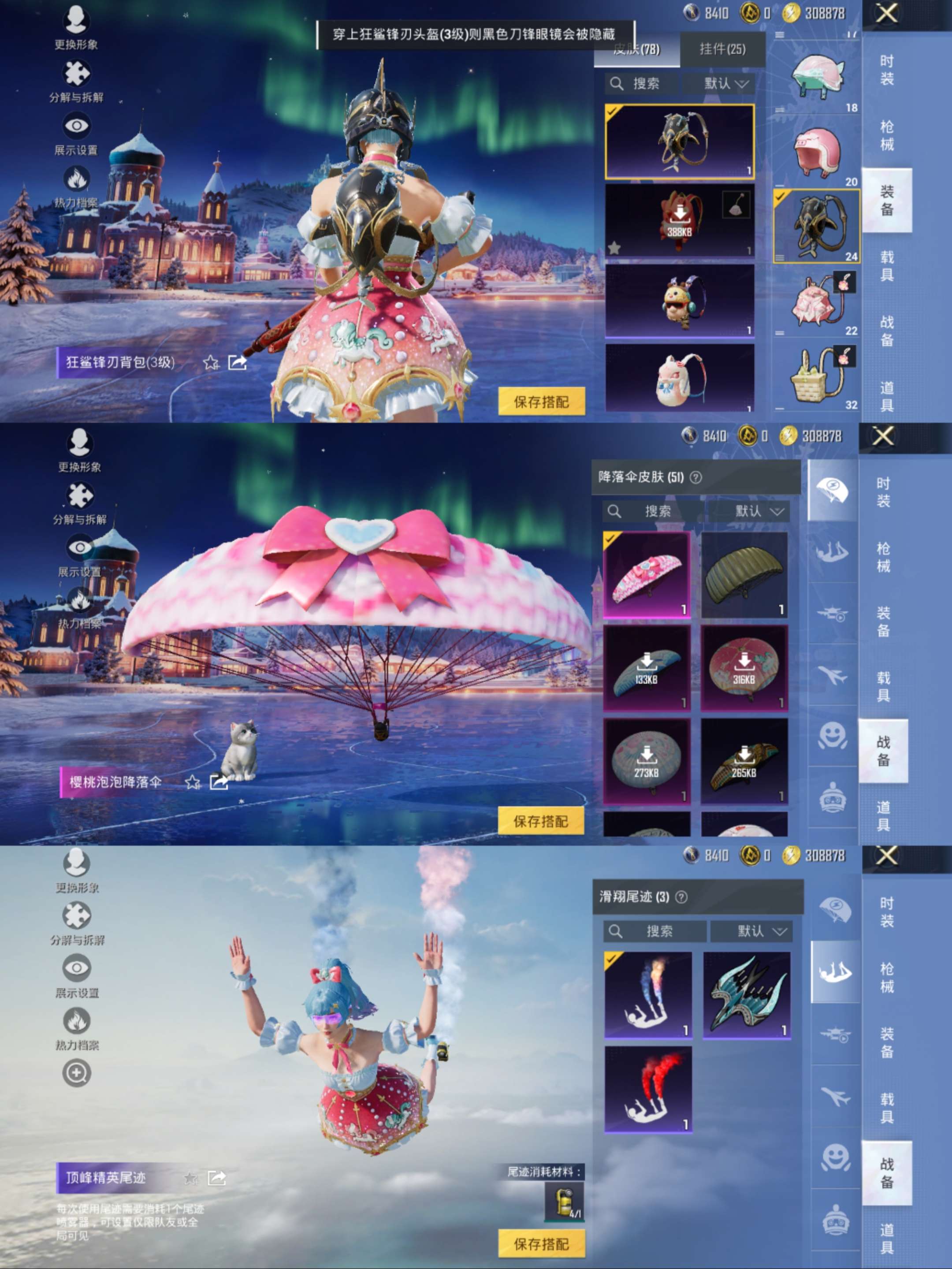 HPCMW3446662和平精英账号详情图10