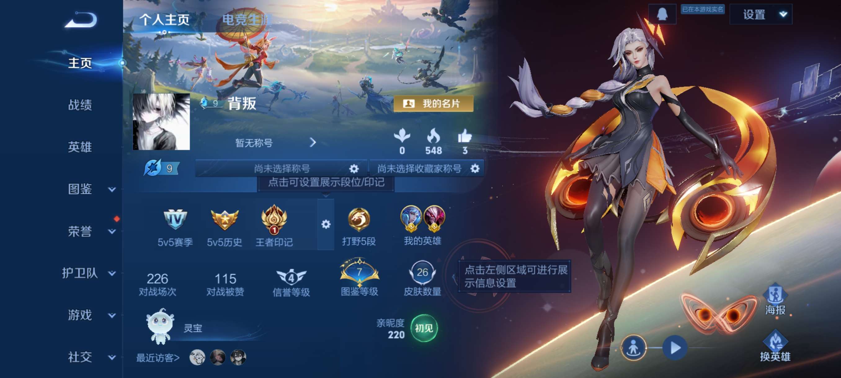 WZCMW3464246王者荣耀账号详情图4