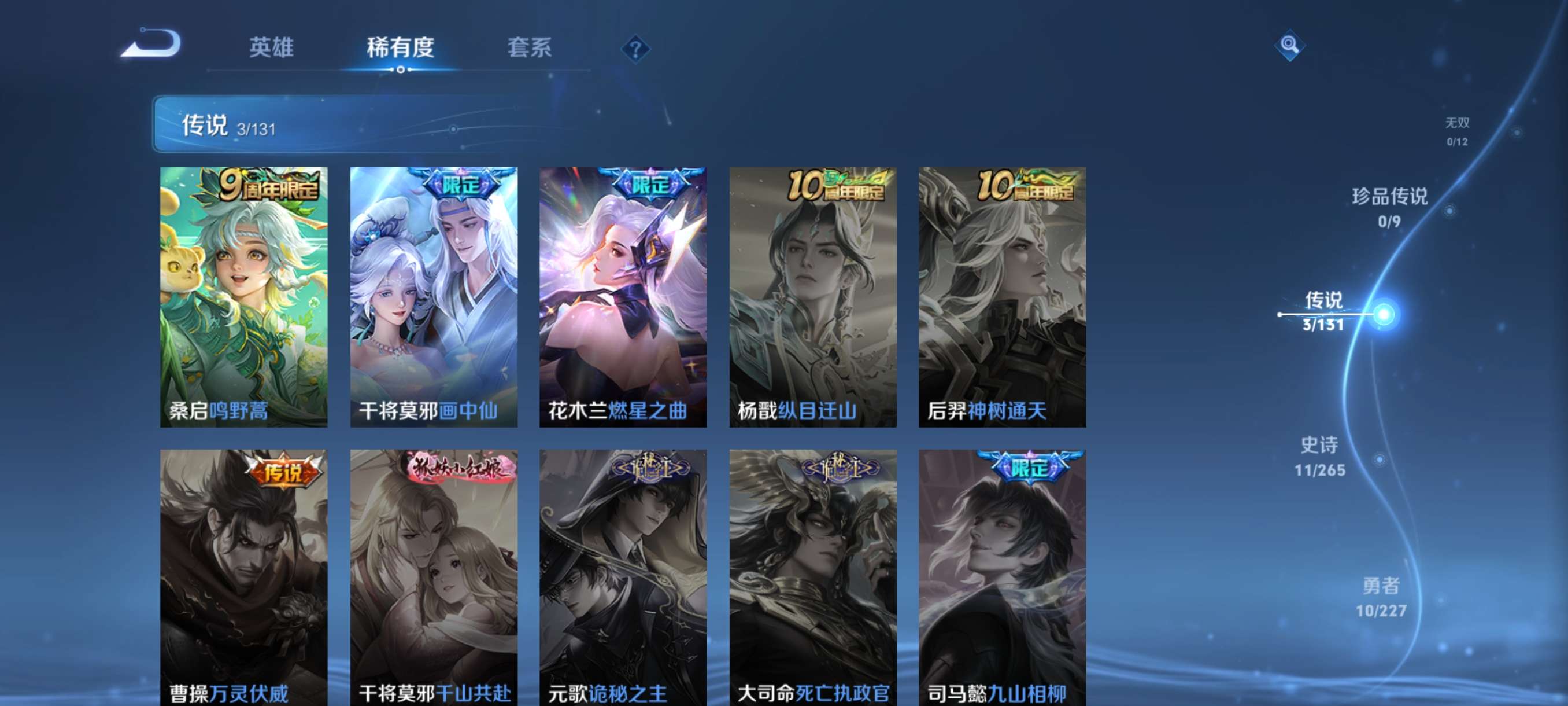 WZCMW3464246王者荣耀账号详情图3