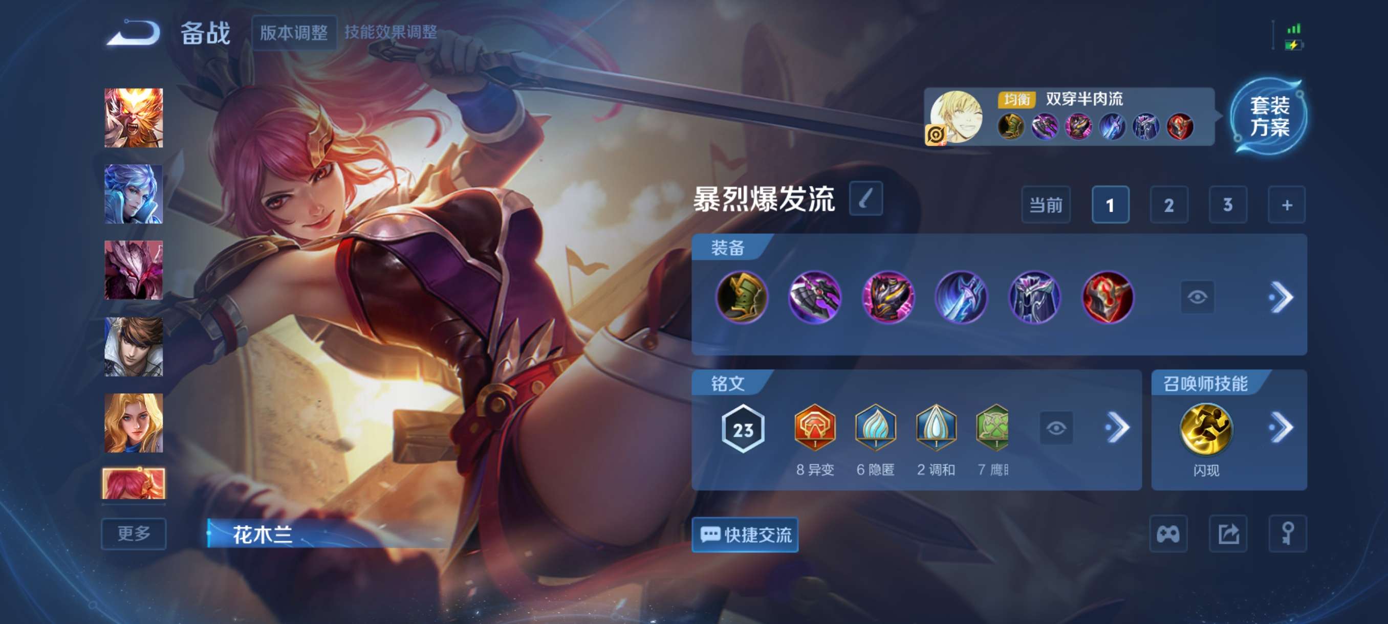 WZCMW3464246王者荣耀账号详情图11