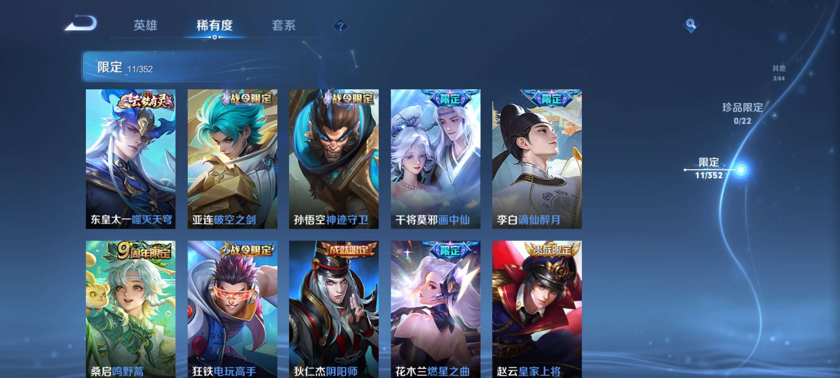 WZCMW3464246王者荣耀账号详情图8