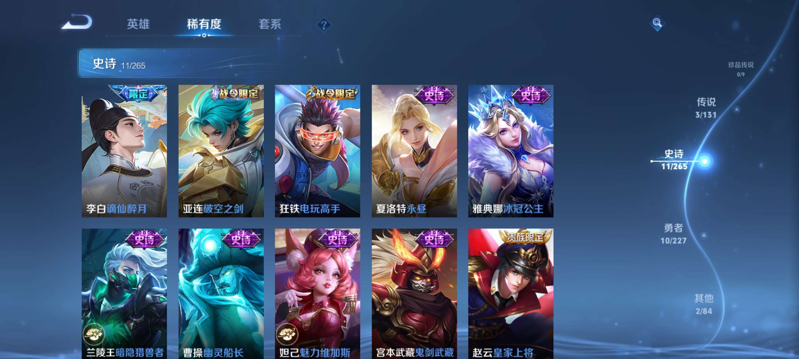 WZCMW3464246王者荣耀账号详情图7