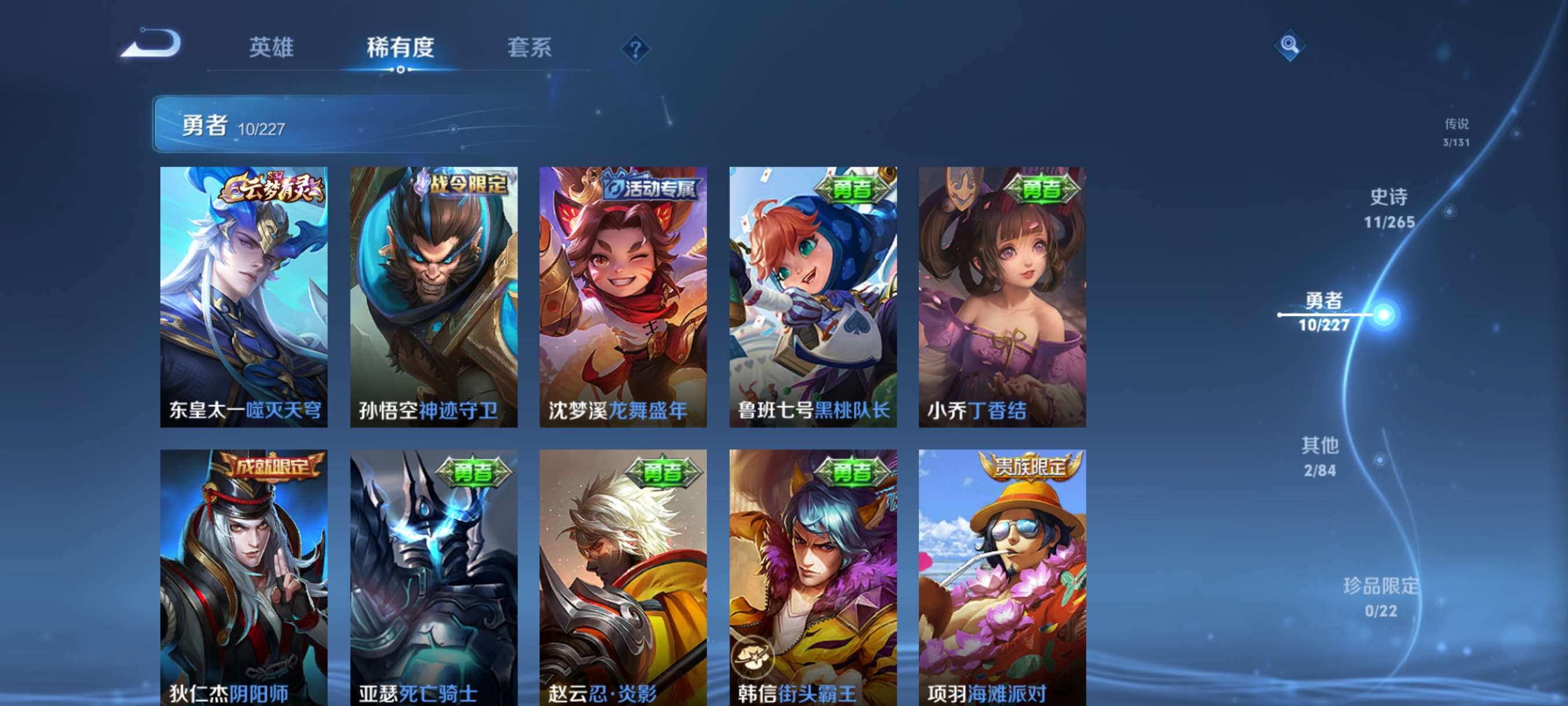 WZCMW3464246王者荣耀账号详情图9