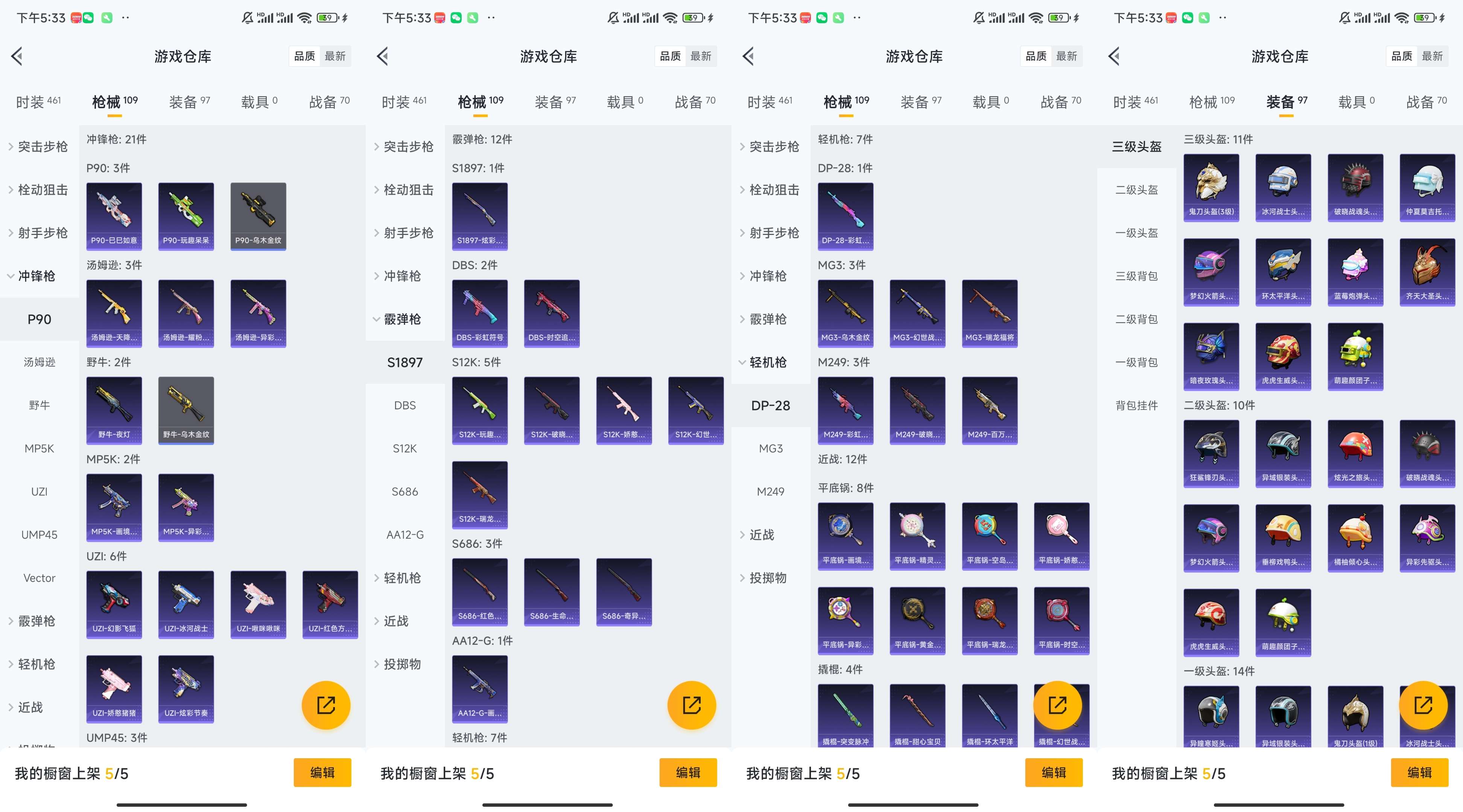 HPCMW3447083和平精英账号详情图8