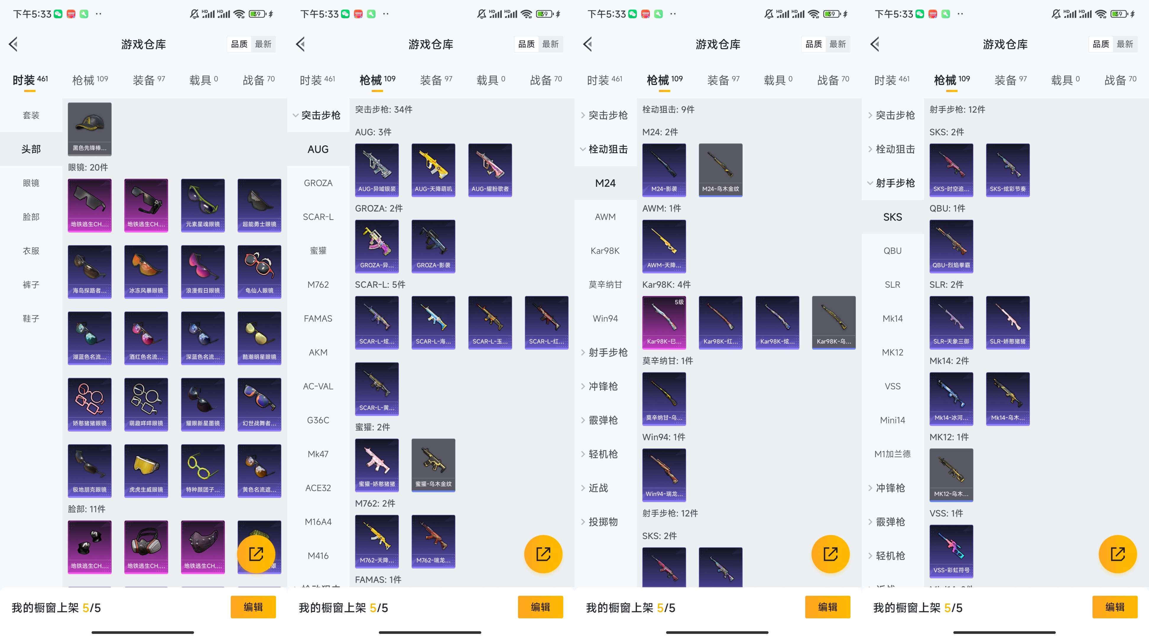 HPCMW3447083和平精英账号详情图7