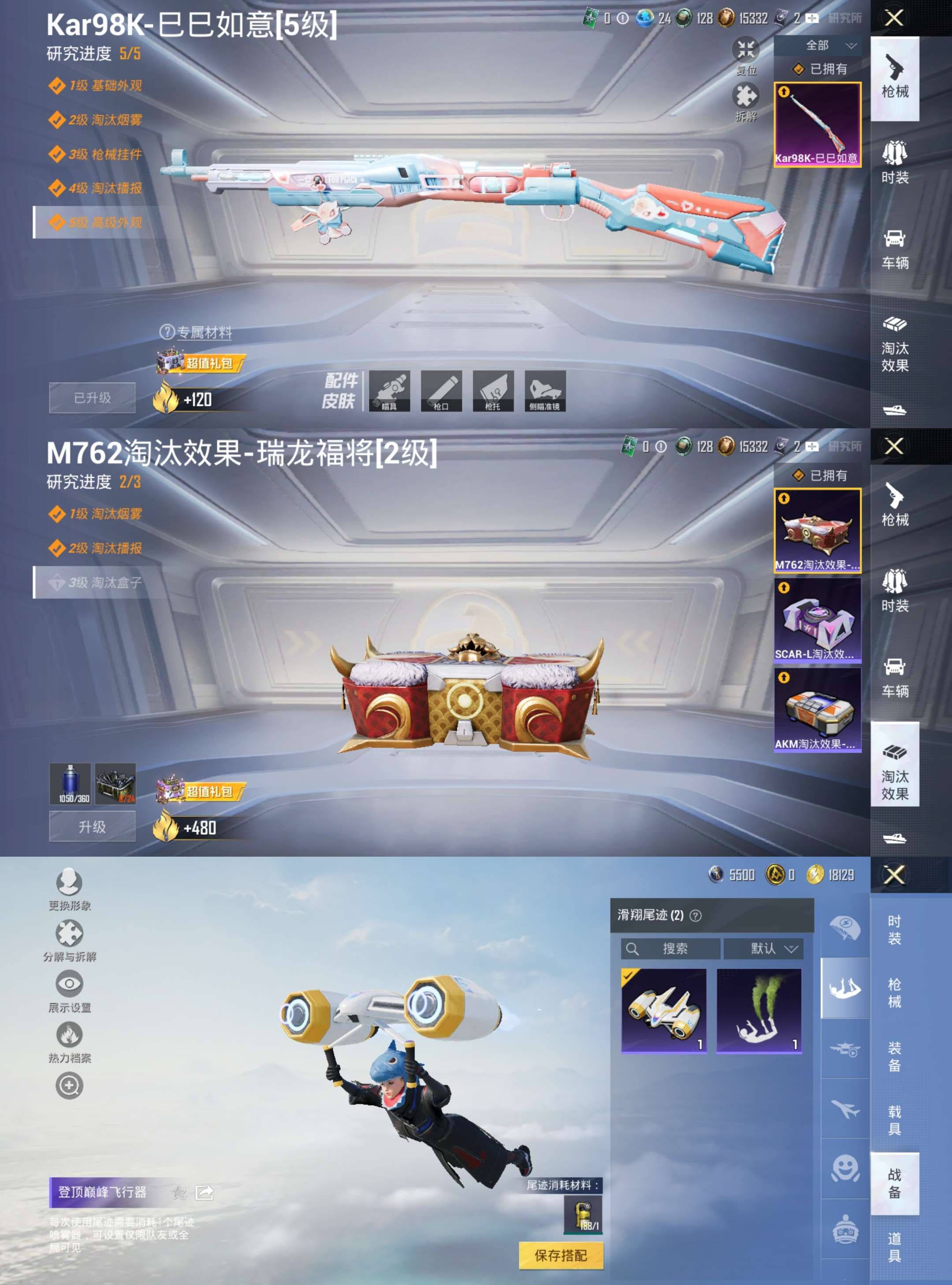 HPCMW3447083和平精英账号详情图5