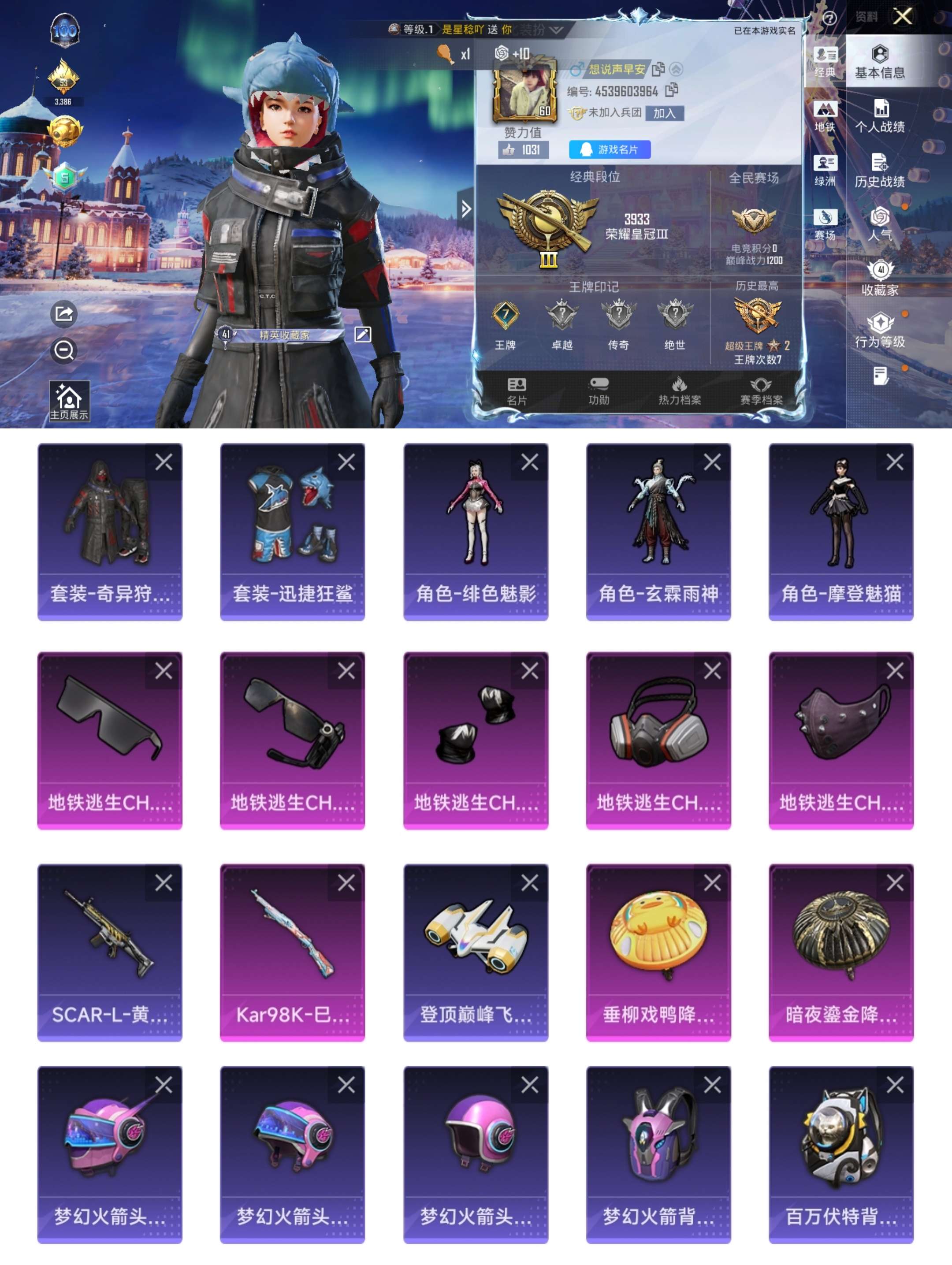 HPCMW3447083和平精英账号详情图2