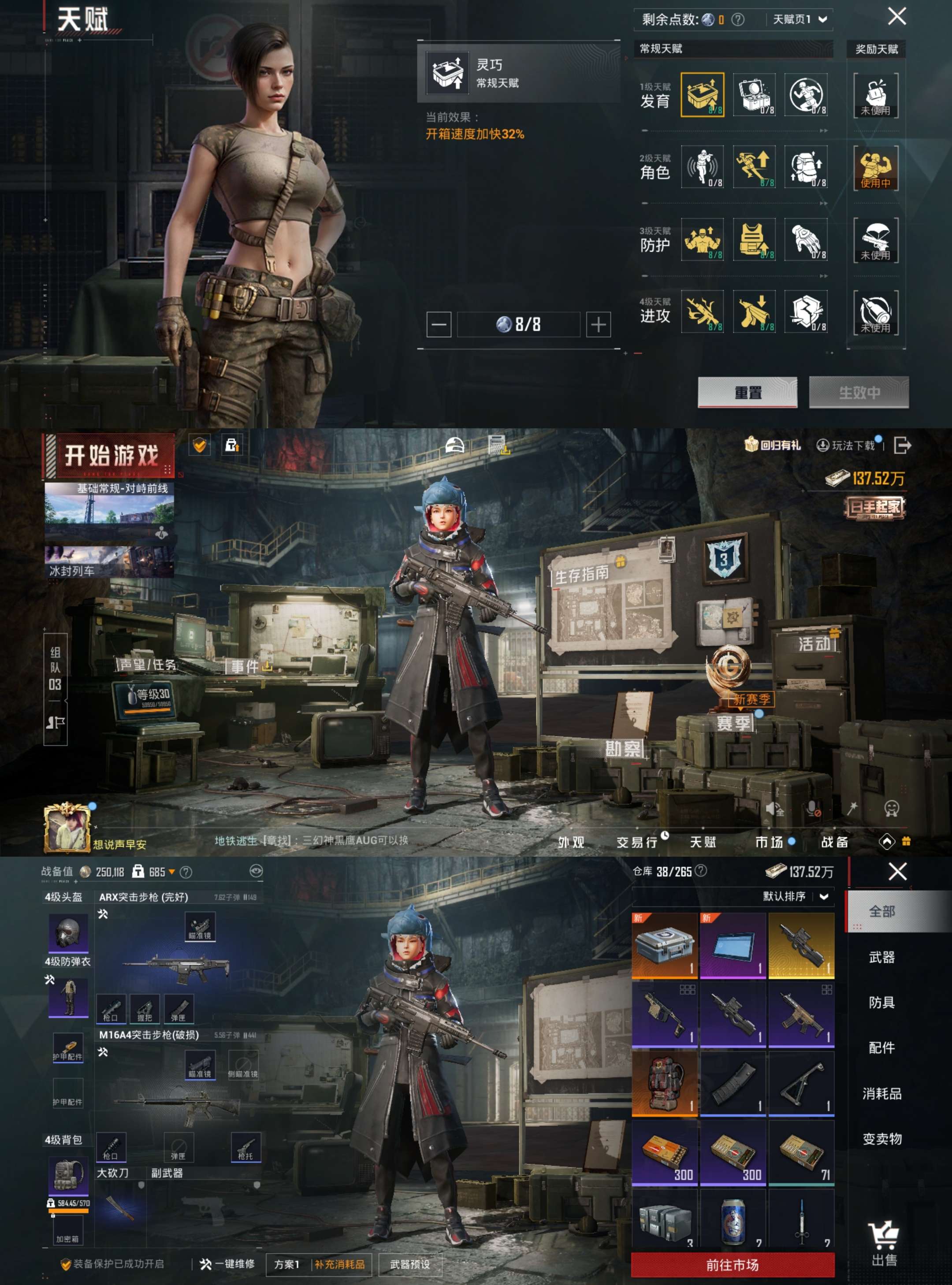 HPCMW3447083和平精英账号详情图3