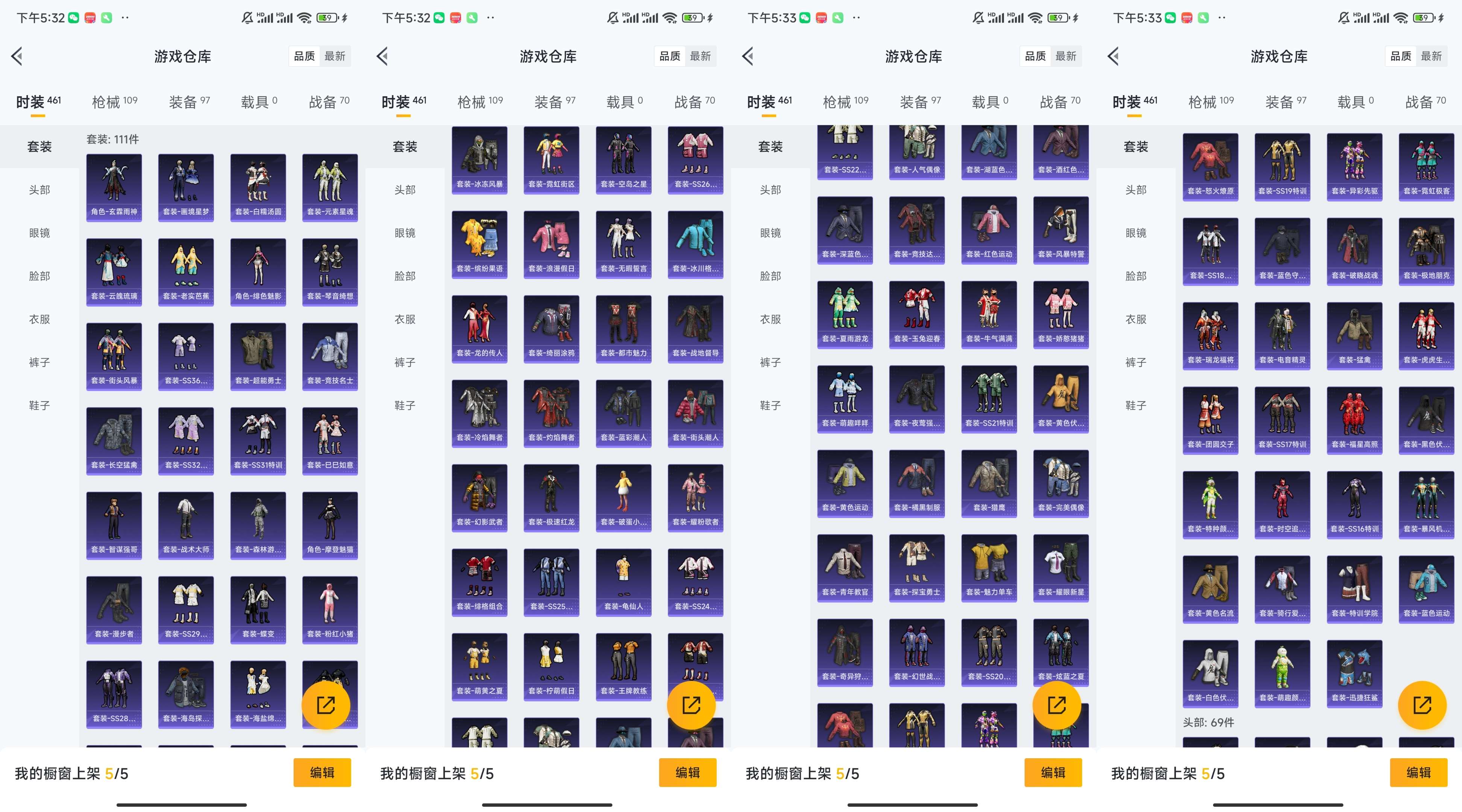 HPCMW3447083和平精英账号详情图6