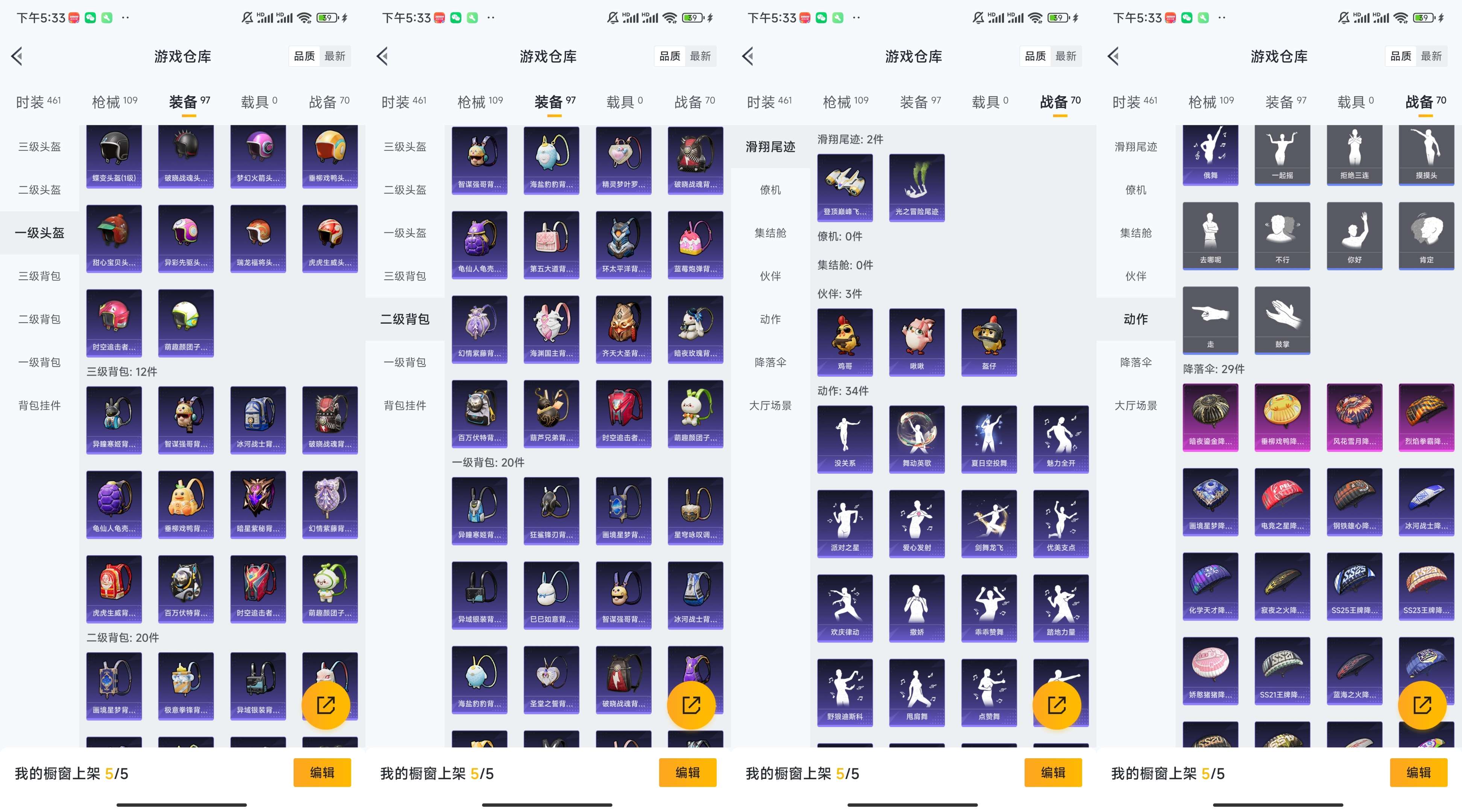 HPCMW3447083和平精英账号详情图9