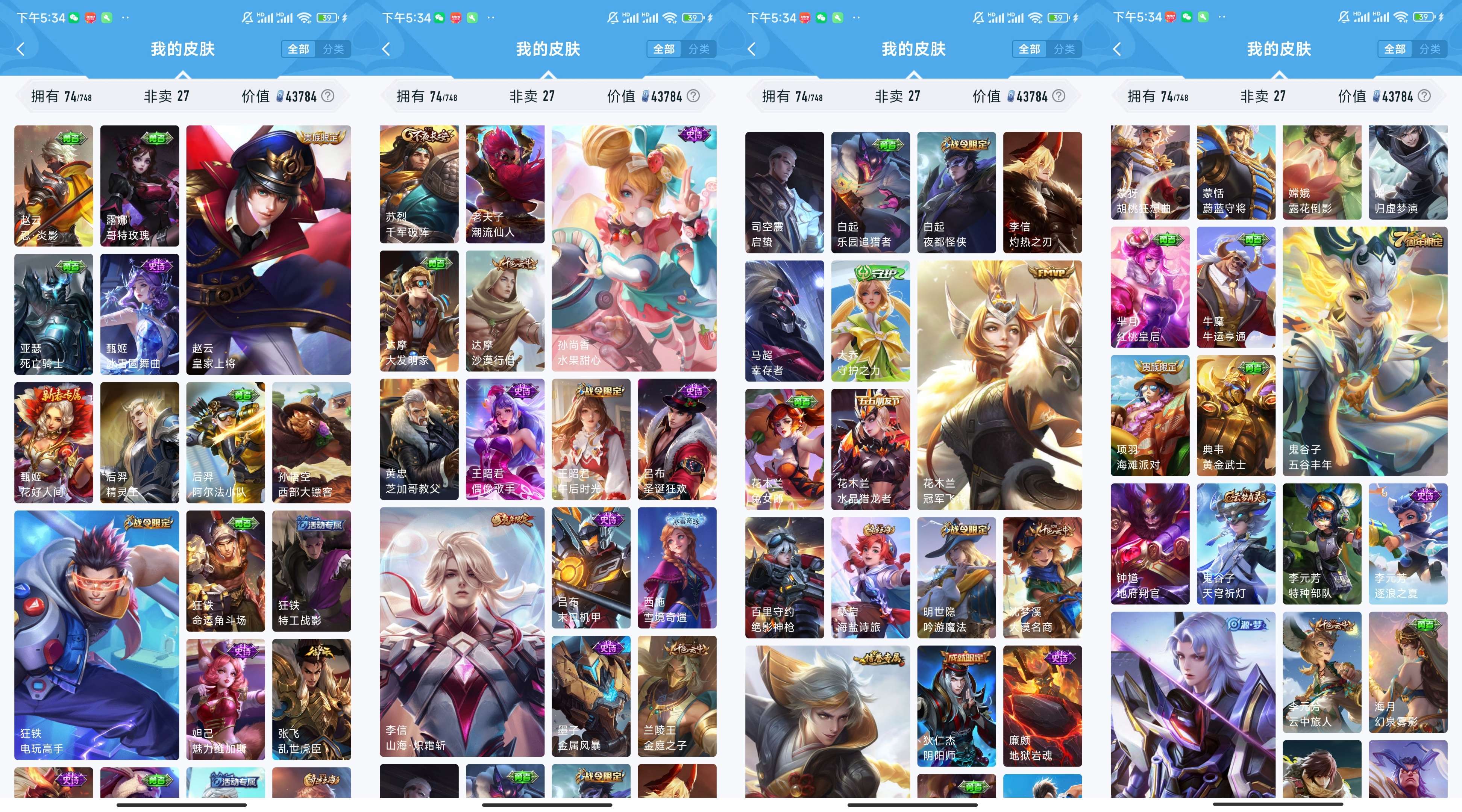 HPCMW3447083和平精英账号详情图10