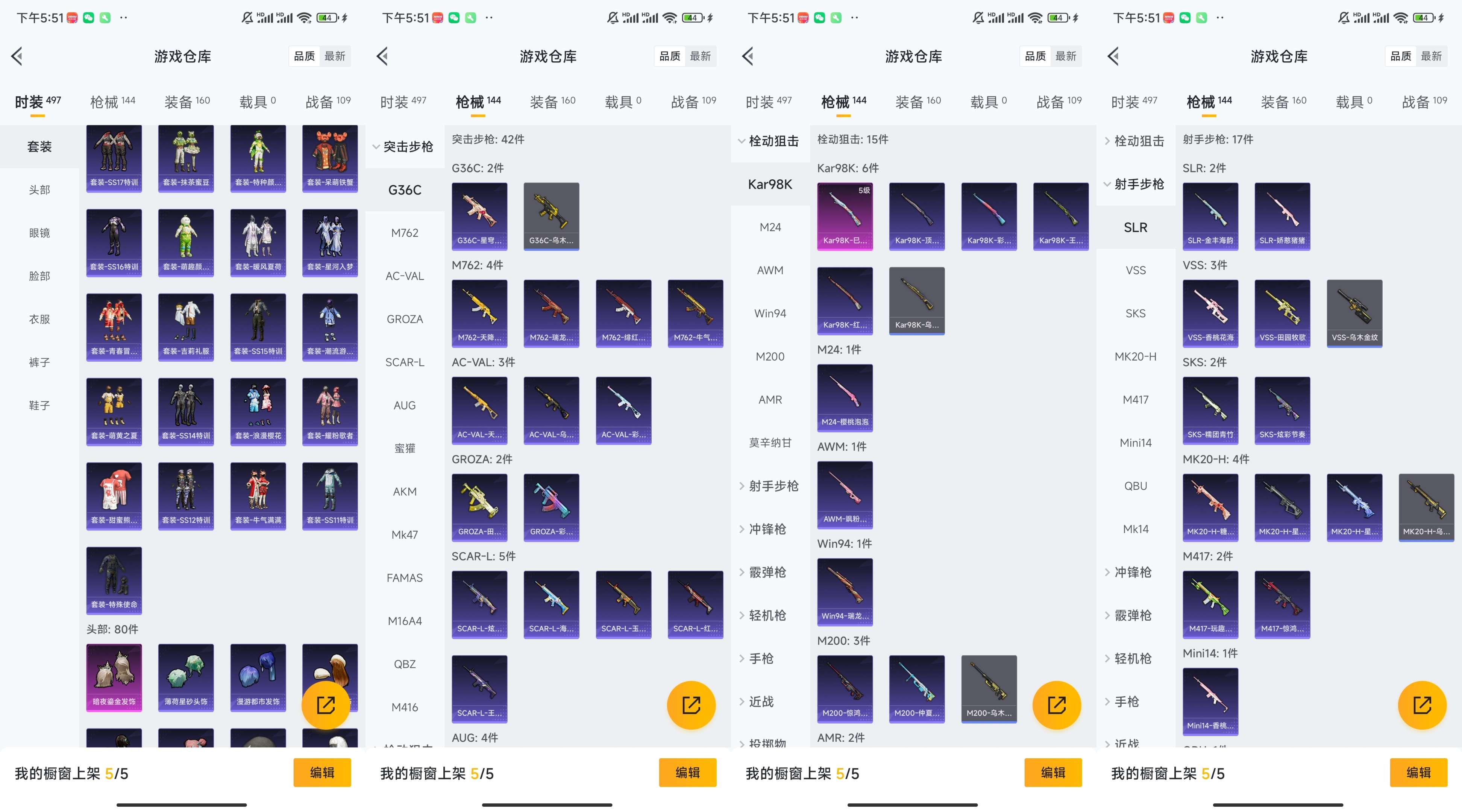 HPCMW3447084和平精英账号详情图7