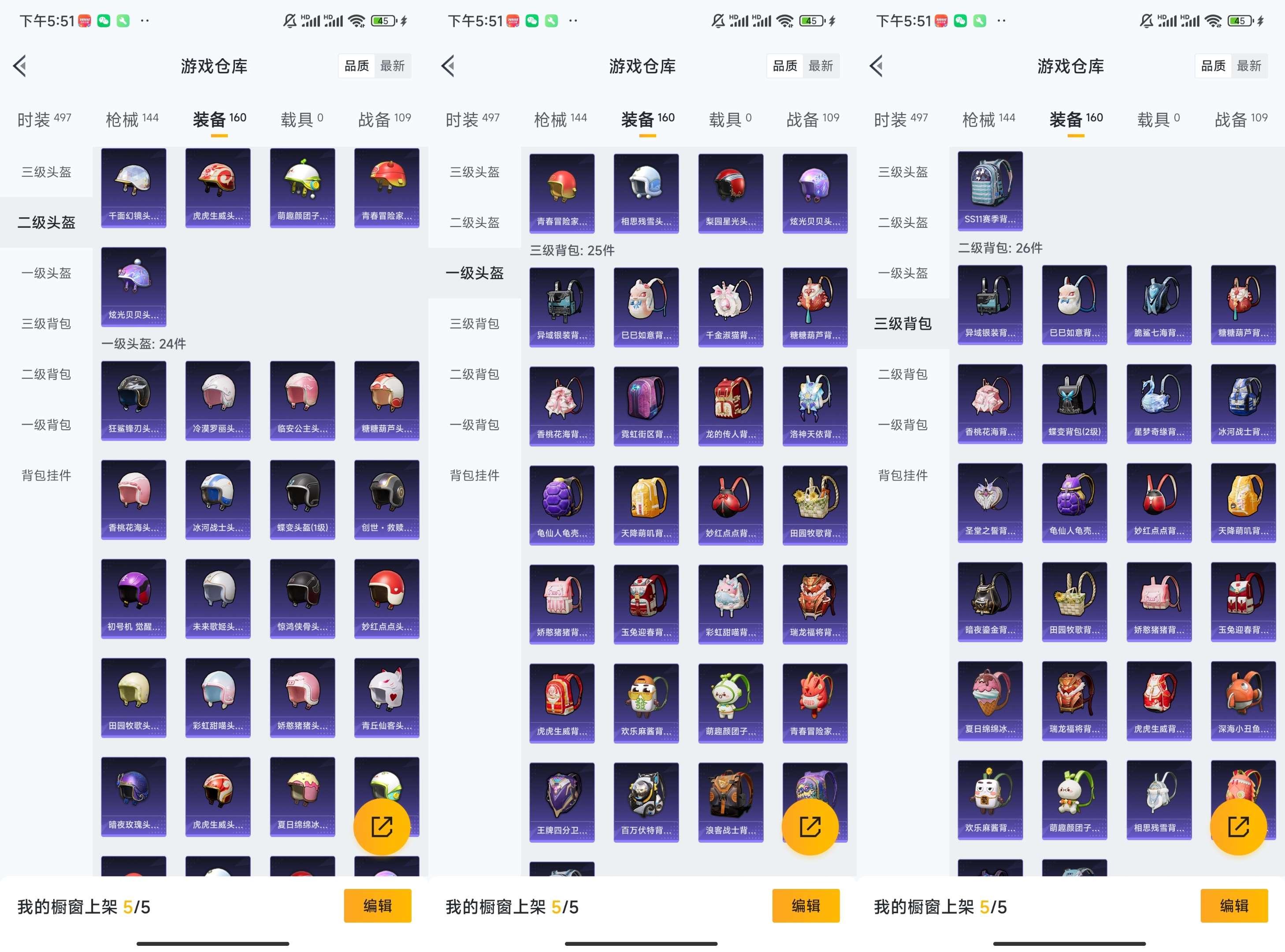 HPCMW3447084和平精英账号详情图9