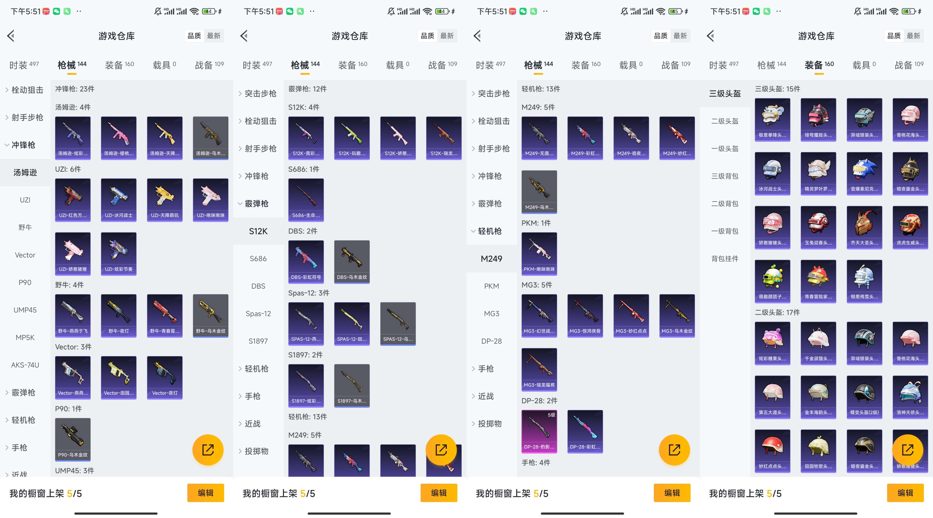 HPCMW3447084和平精英账号详情图8