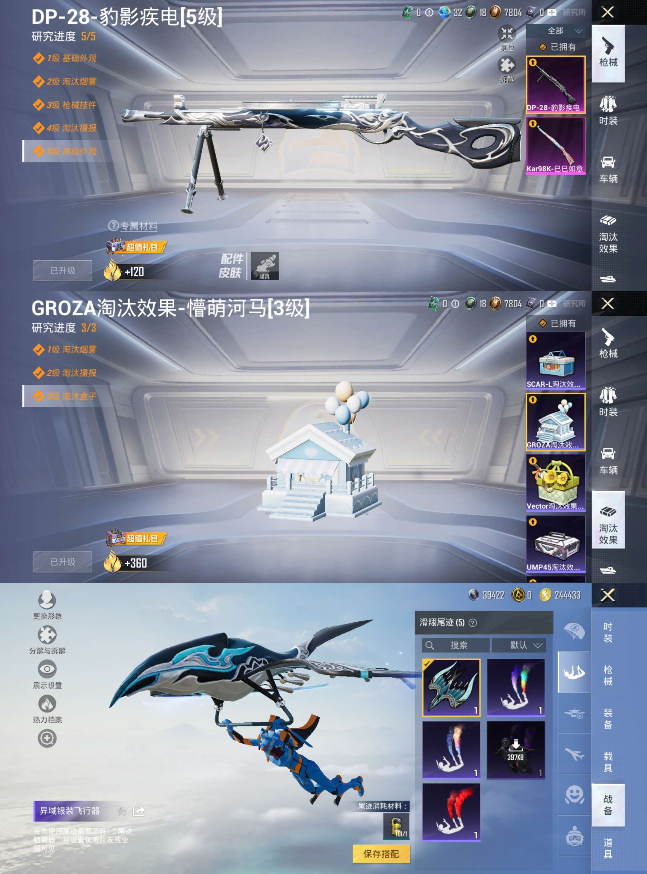 HPCMW3447084和平精英账号详情图5