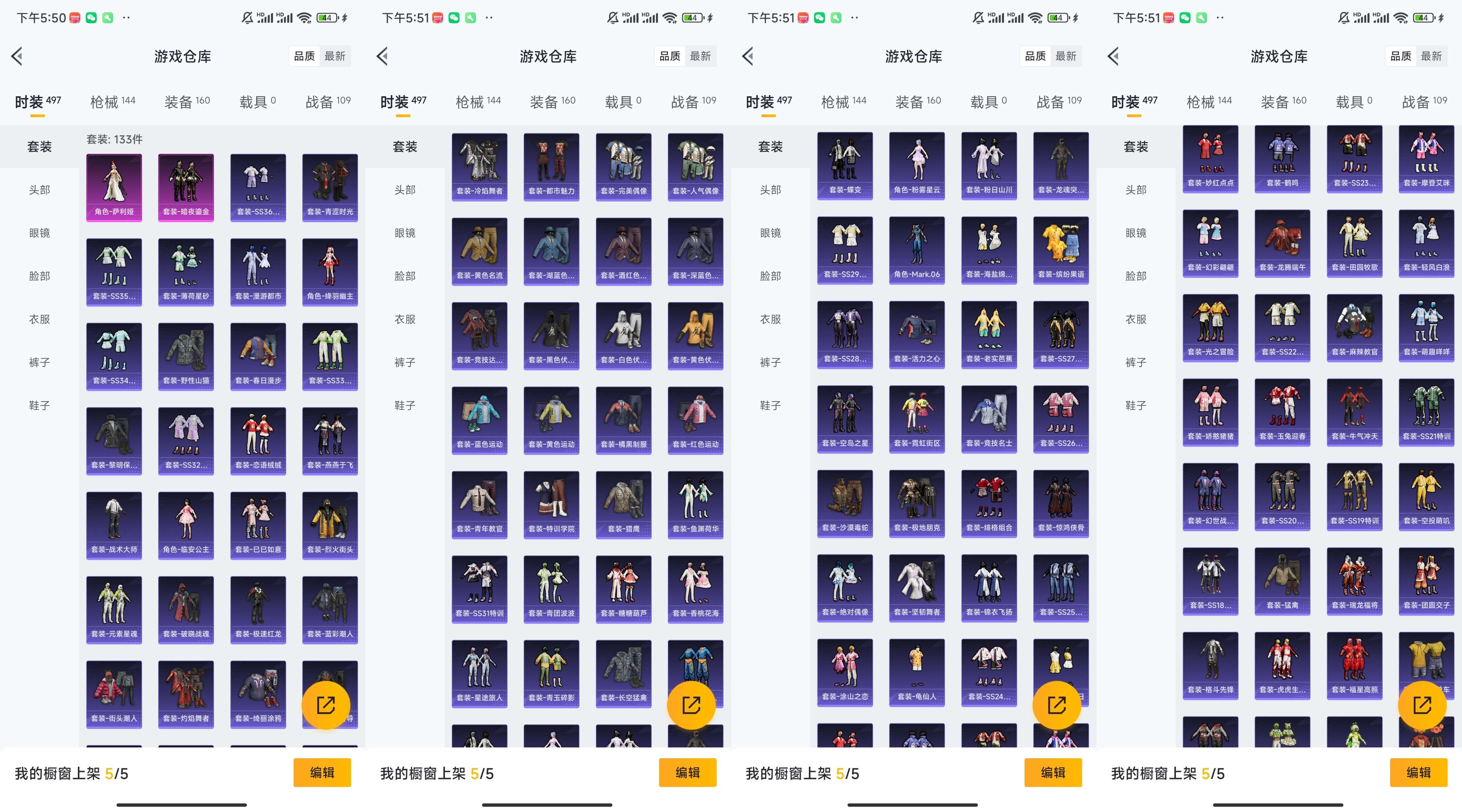 HPCMW3447084和平精英账号详情图6