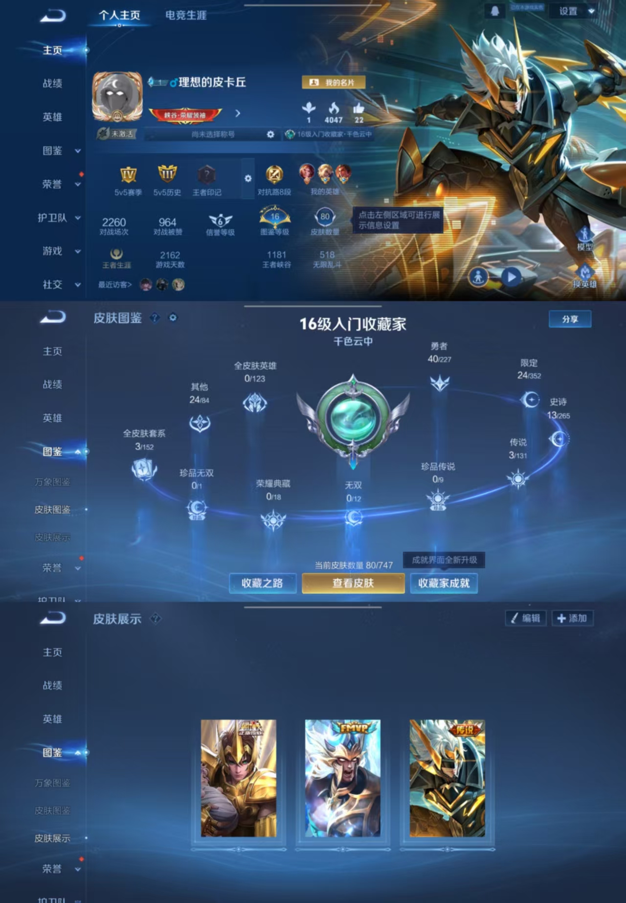 王者荣耀账号安卓QQ100英雄-80皮肤-umi505【3传说：黄金射手座 怒海麟威 末日机甲+业务刷新1太阳】可二次-