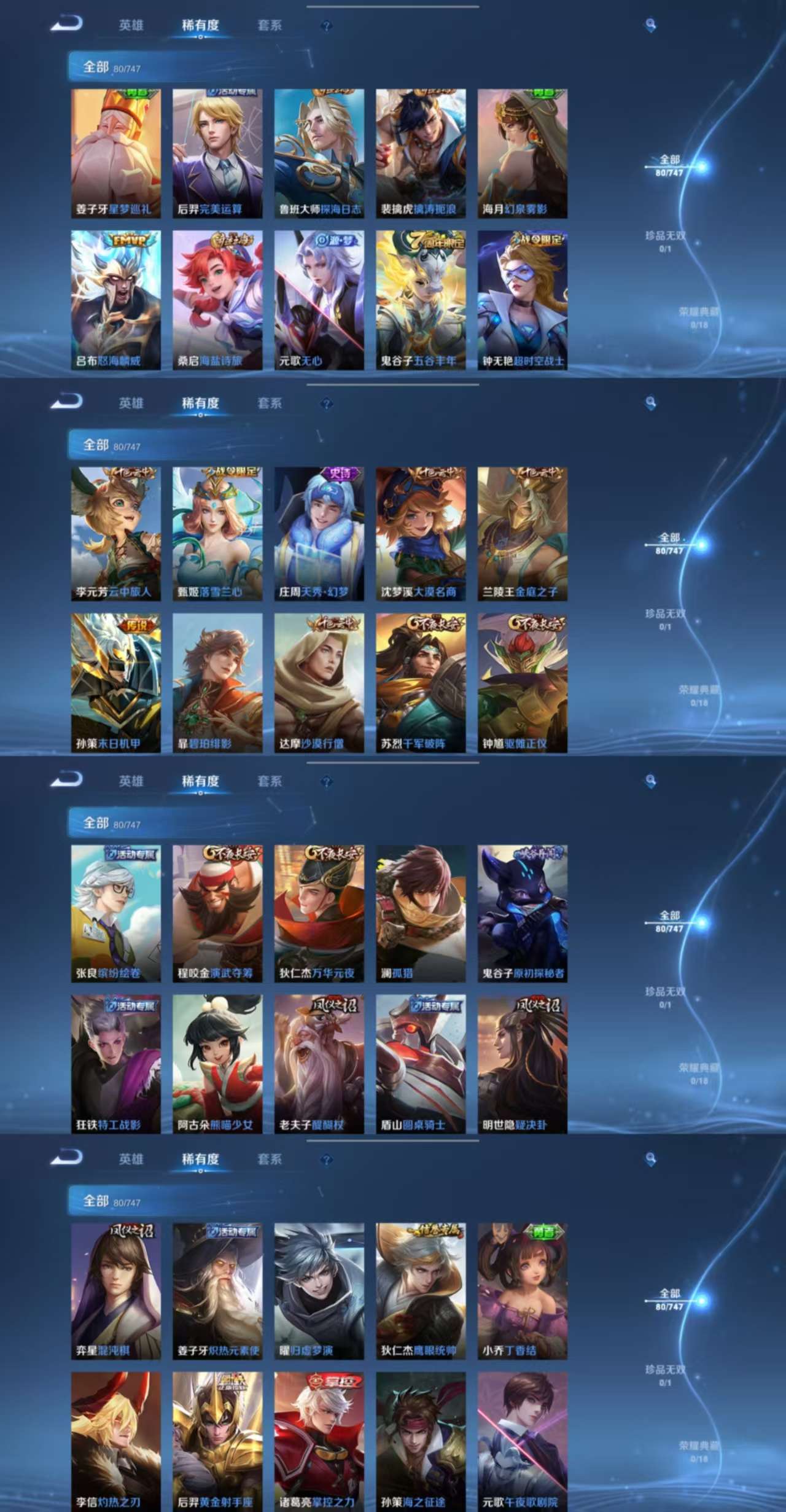 WZCMW3463832王者荣耀账号详情图2