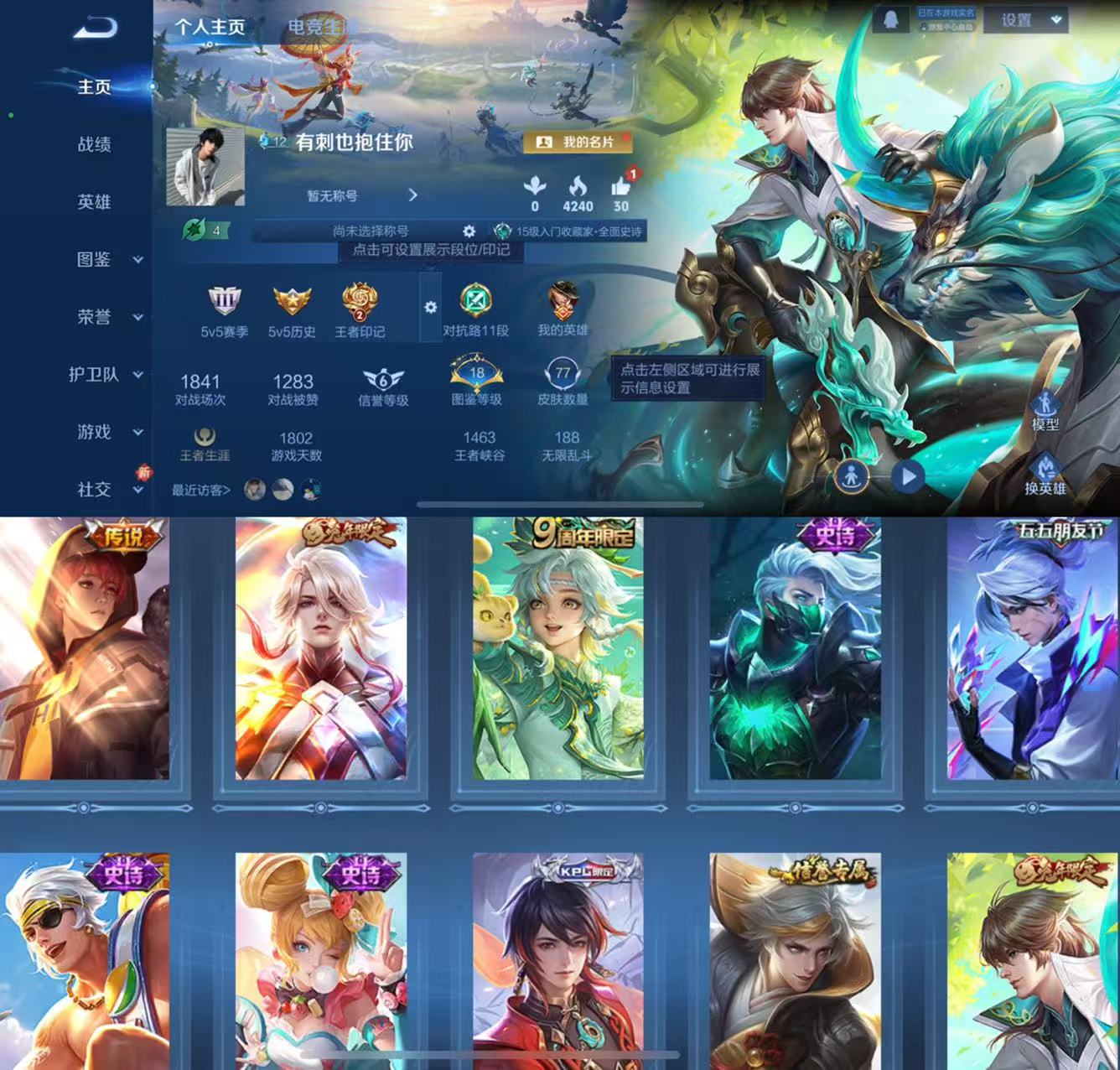 王者荣耀账号苹果QQ107英雄-77皮肤-HXX1691【77皮肤3传说19史诗22限定 时之恋人男 山海炽霜斩】苹果Q