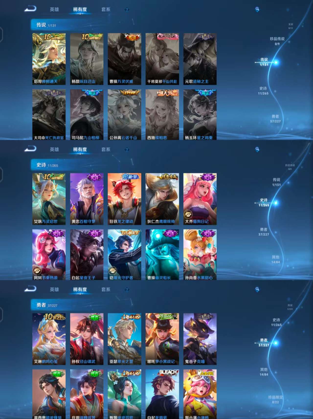 WZCMW3464058王者荣耀账号详情图4