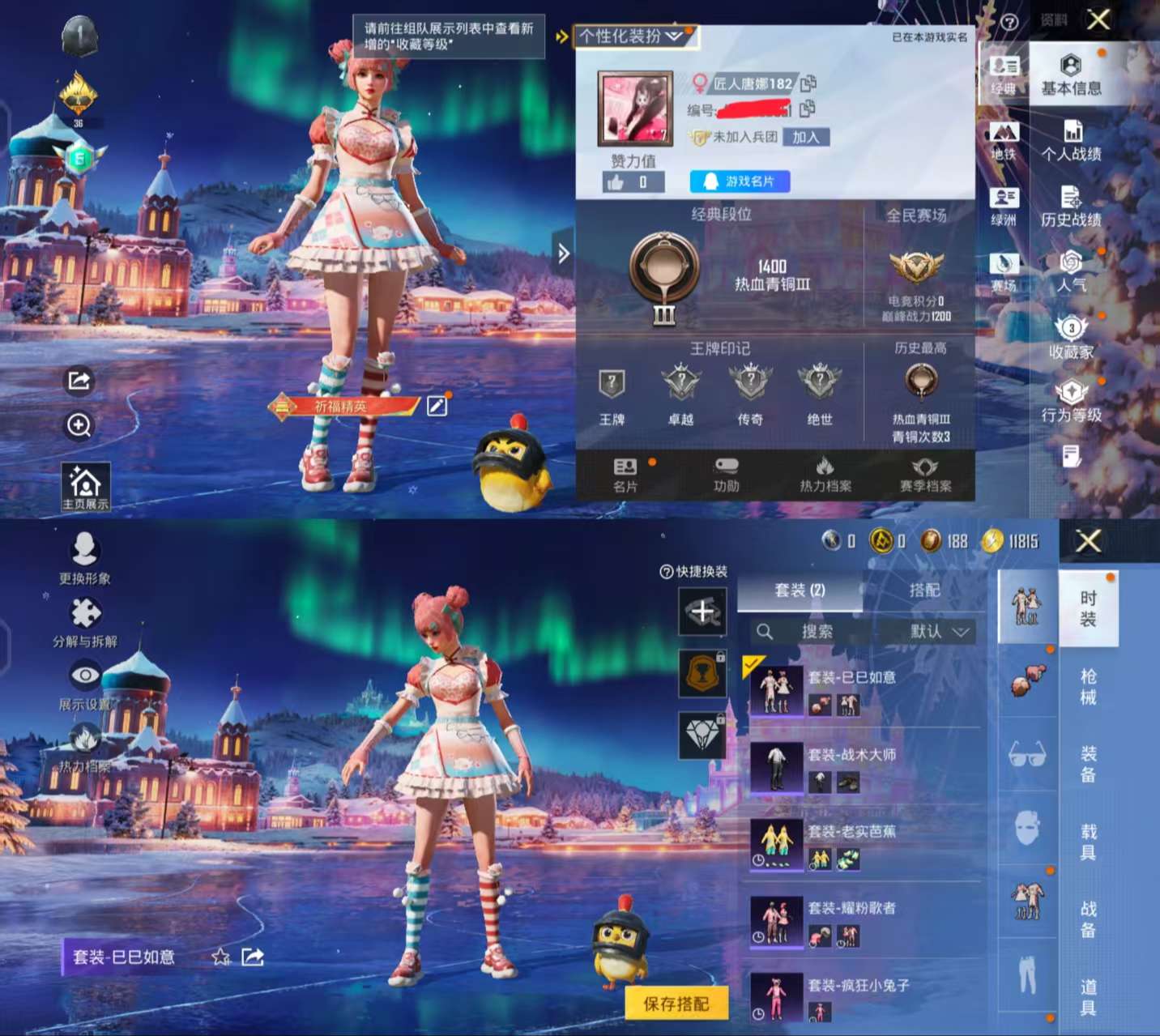 HPCMW3446931和平精英账号详情图2