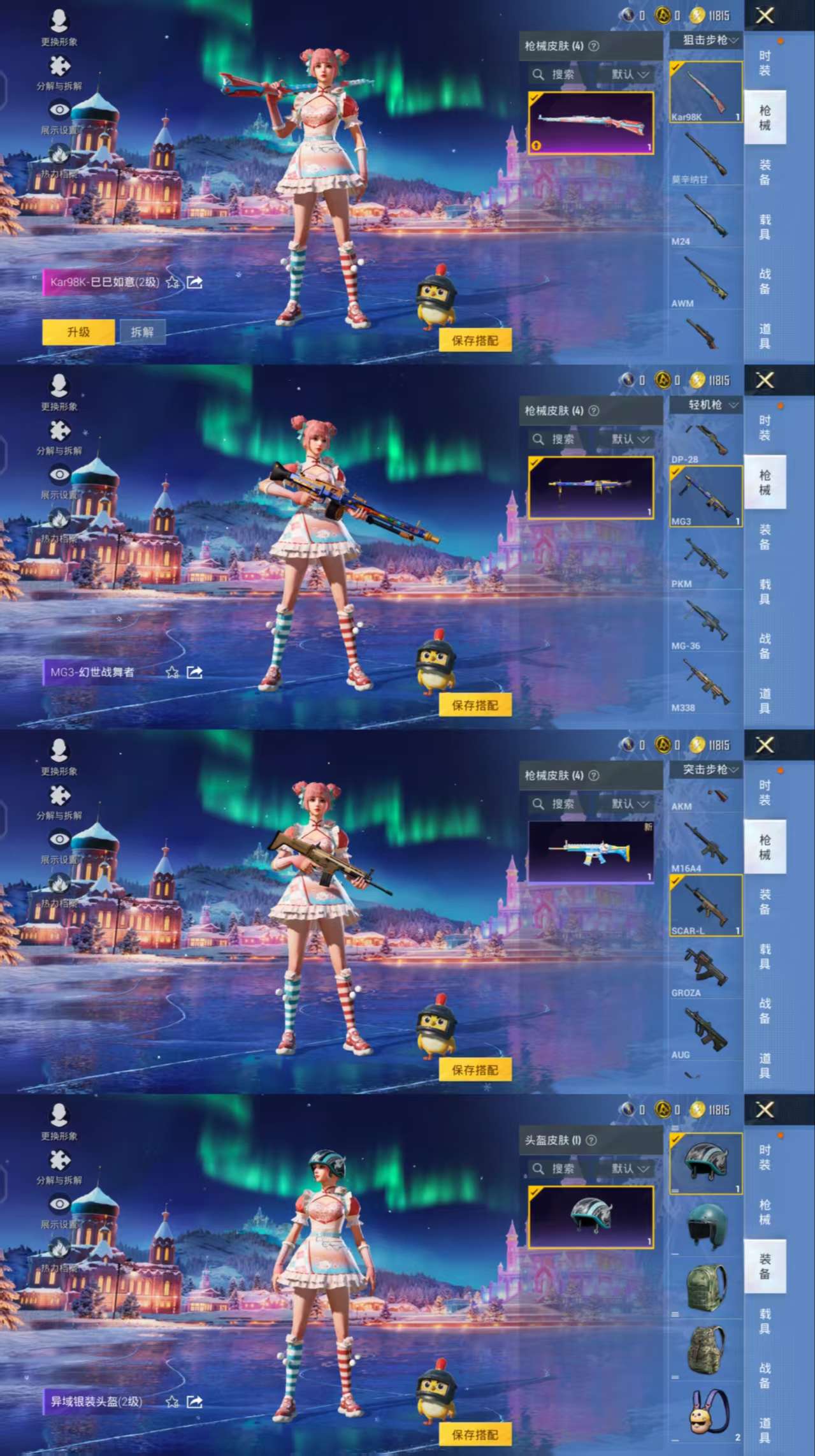 HPCMW3446931和平精英账号详情图4