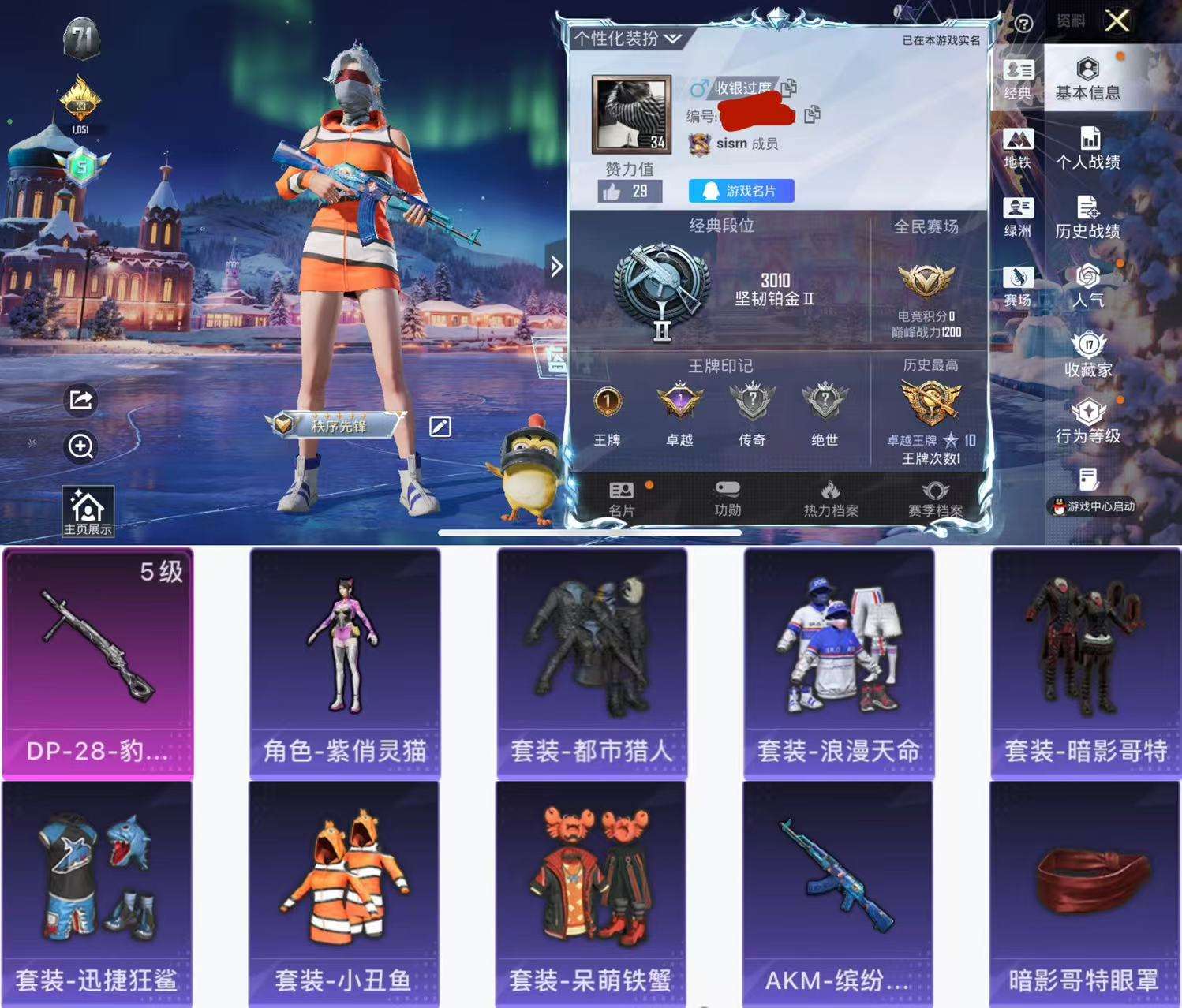 HPCMW3446950和平精英账号详情图2