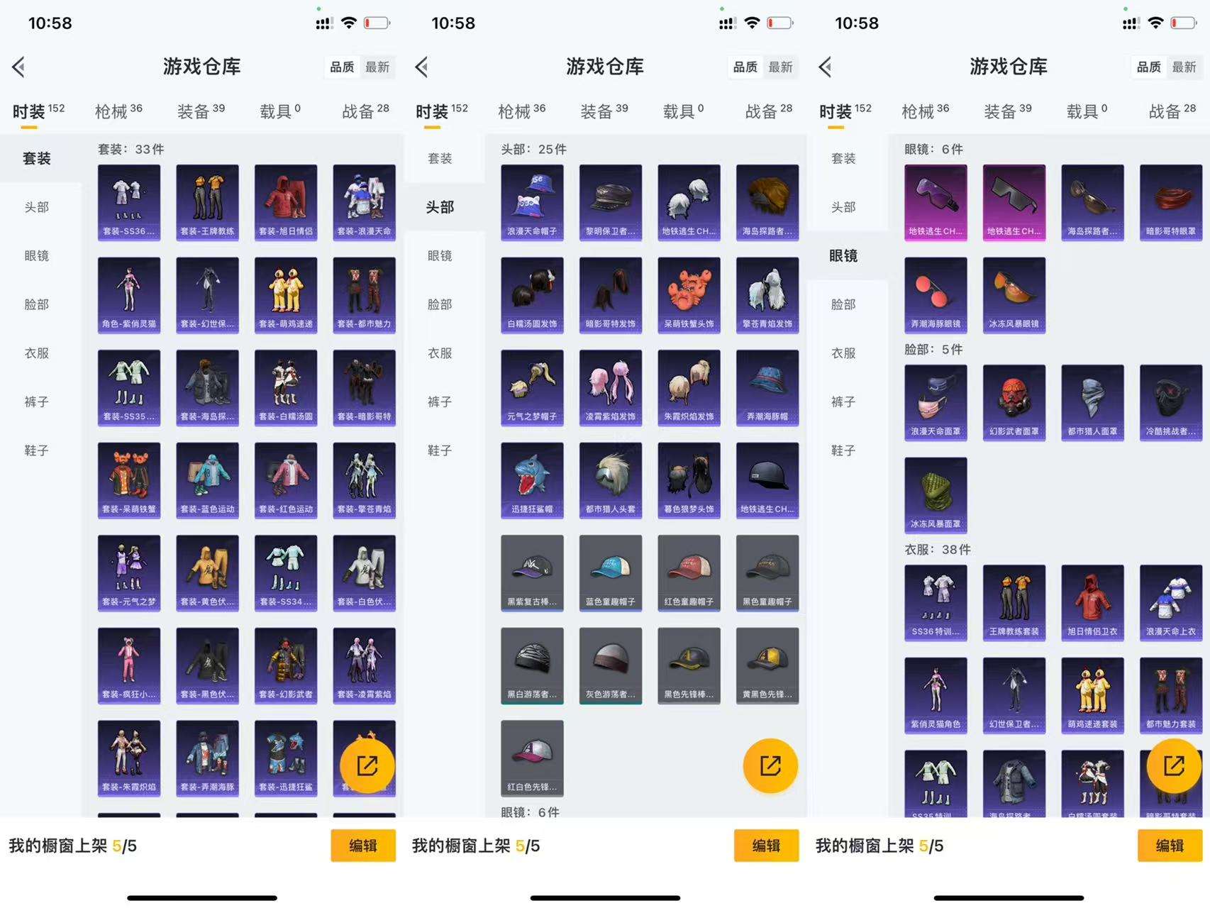 HPCMW3446950和平精英账号详情图4