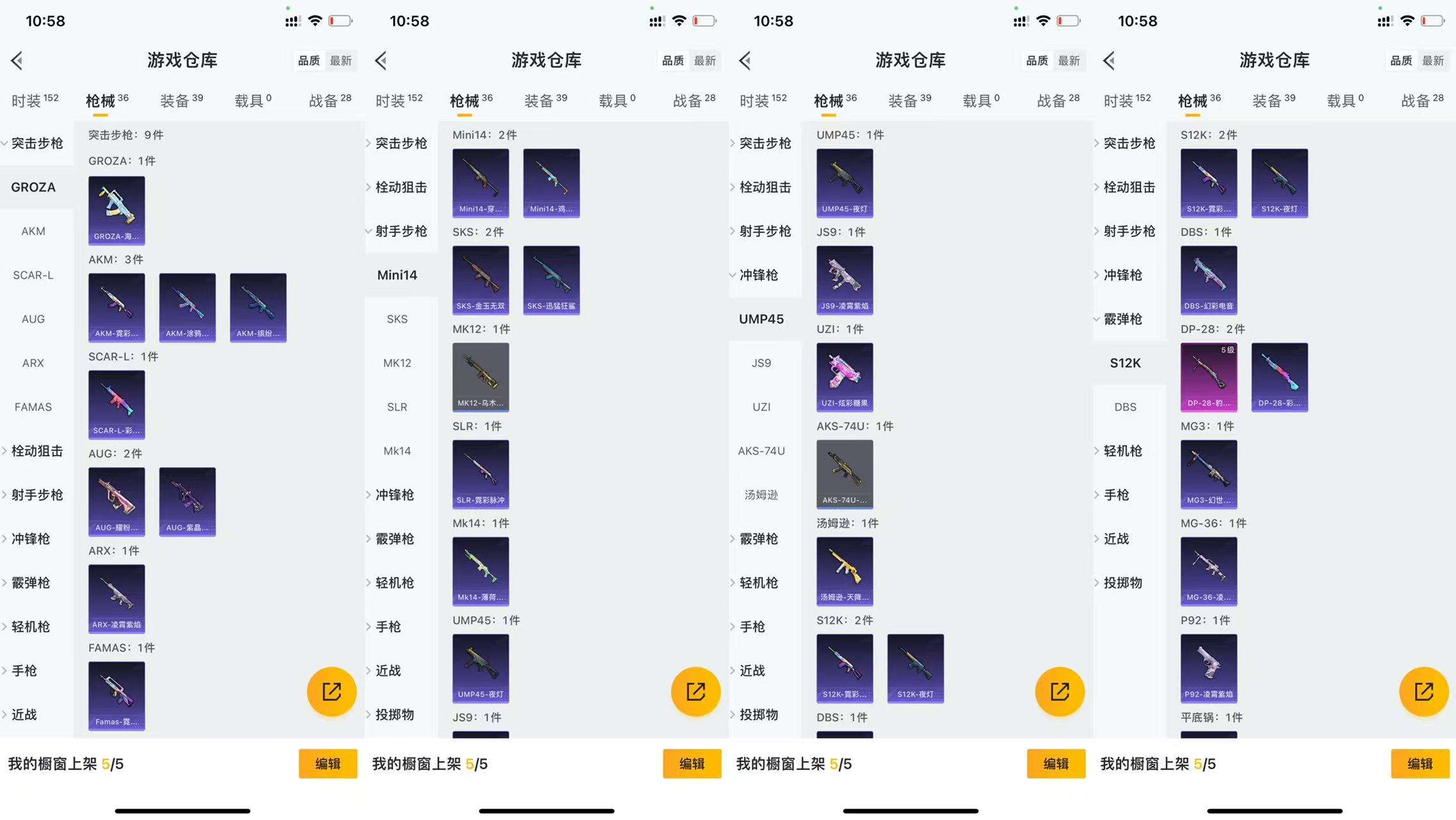 HPCMW3446950和平精英账号详情图5