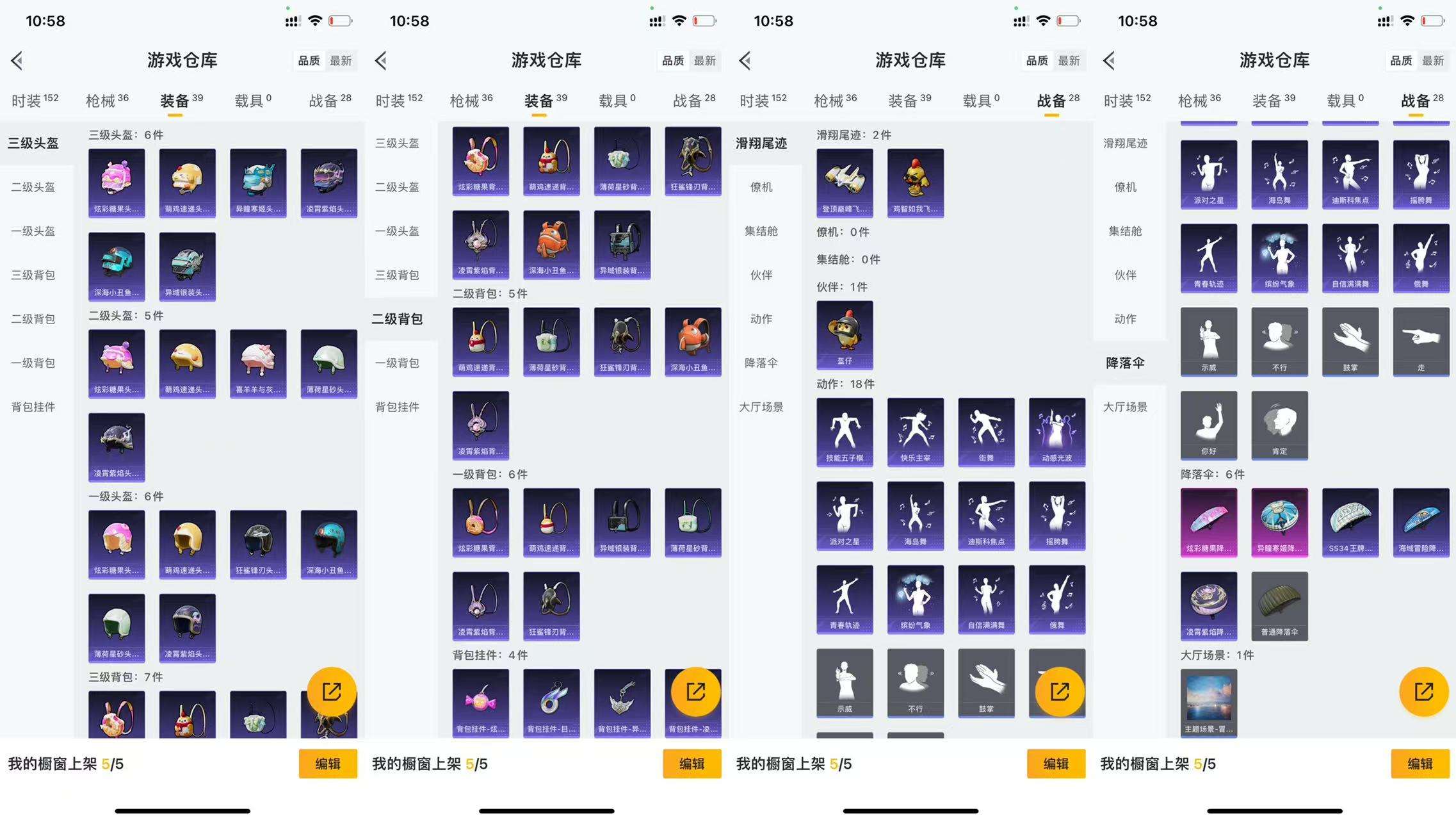 HPCMW3446950和平精英账号详情图6