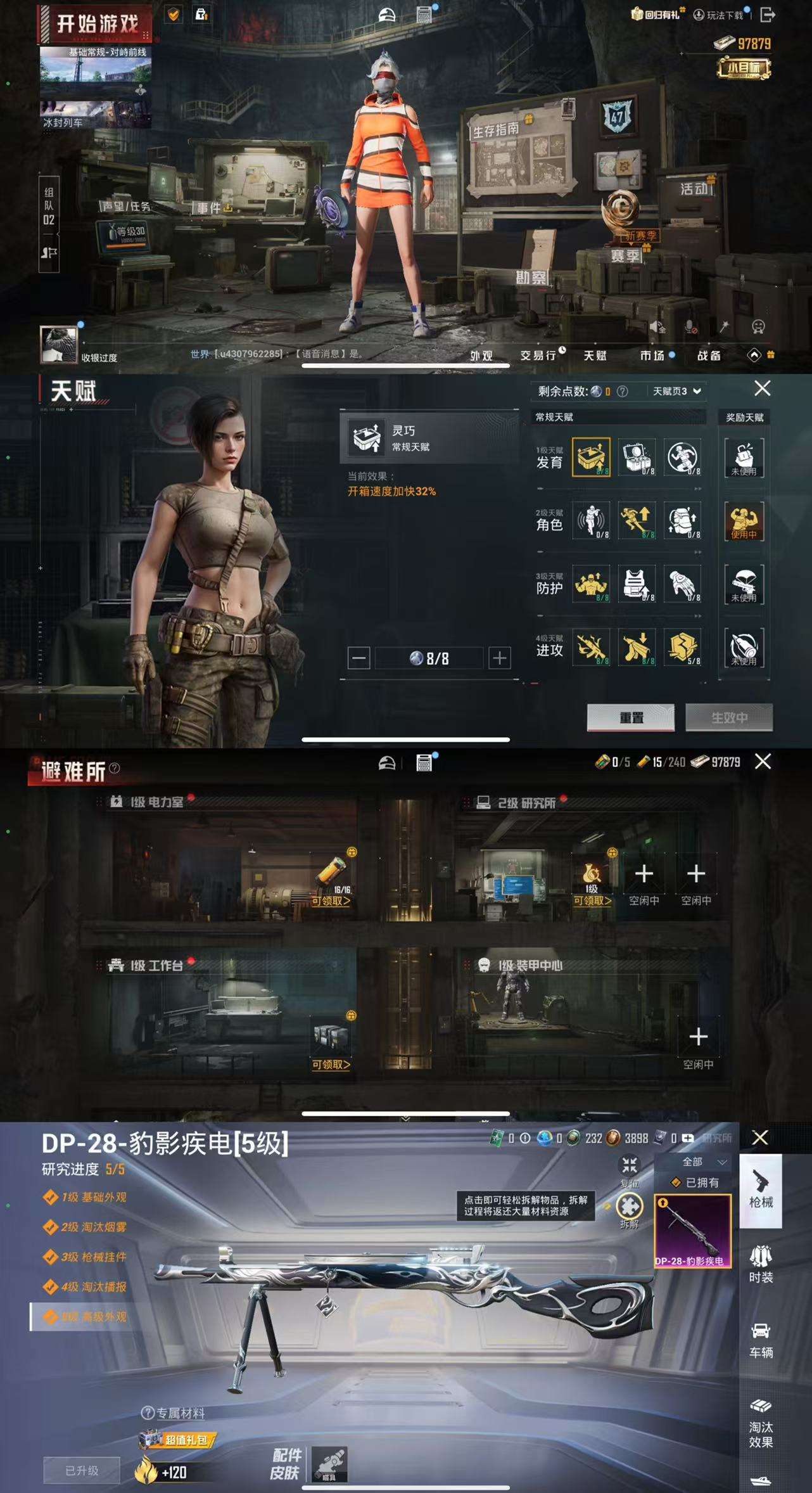 HPCMW3446950和平精英账号详情图3