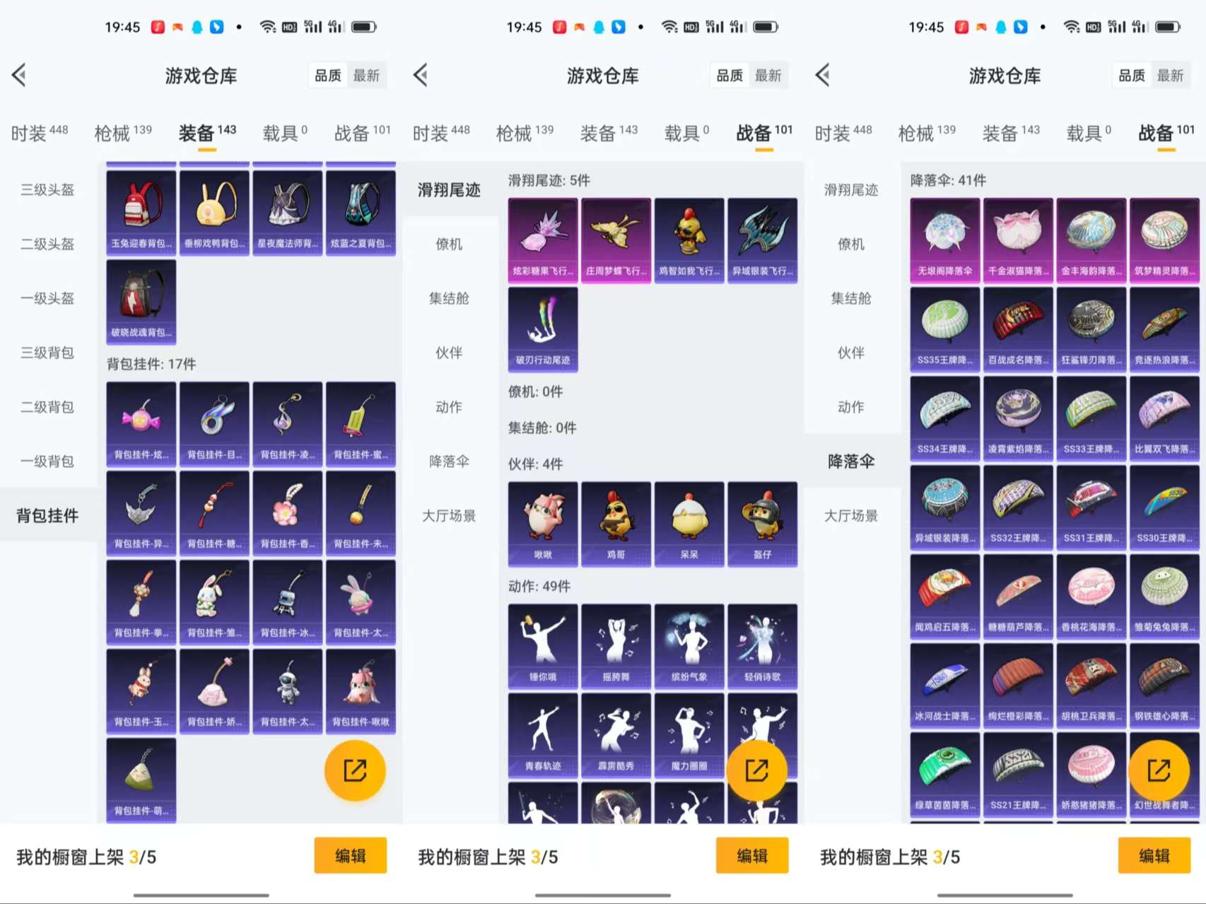 HPCMW3446956和平精英账号详情图11