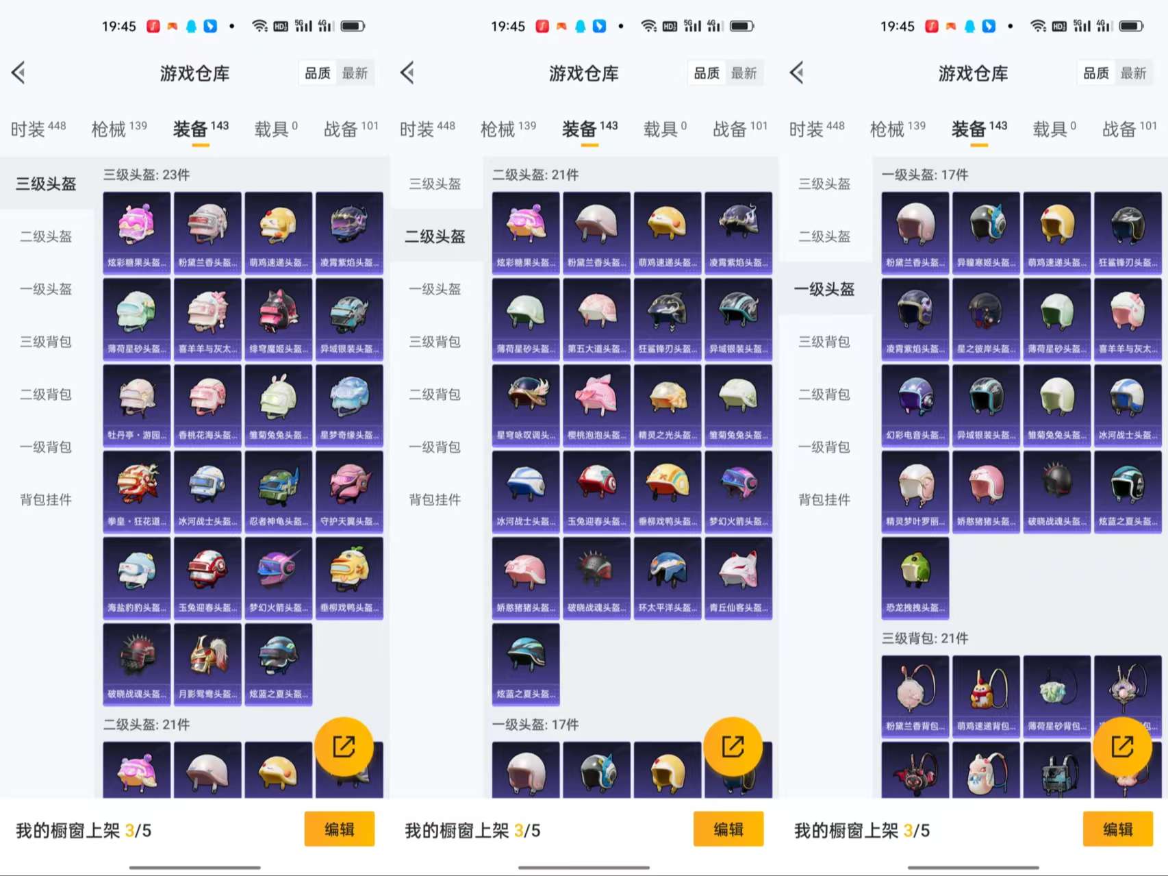 HPCMW3446956和平精英账号详情图9