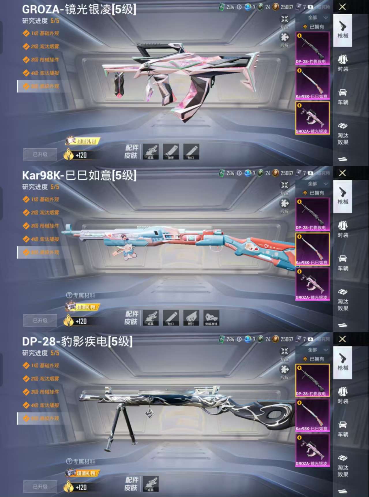 HPCMW3446956和平精英账号详情图4