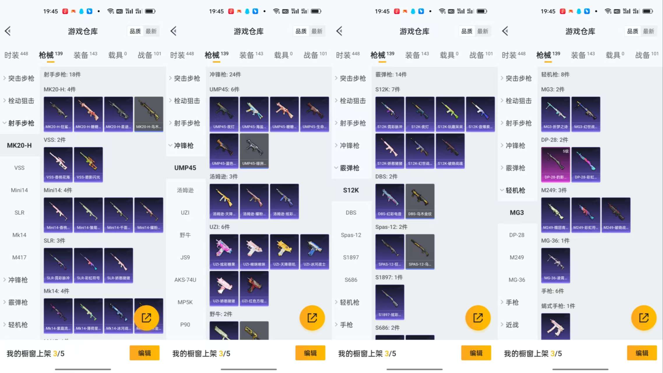 HPCMW3446956和平精英账号详情图8