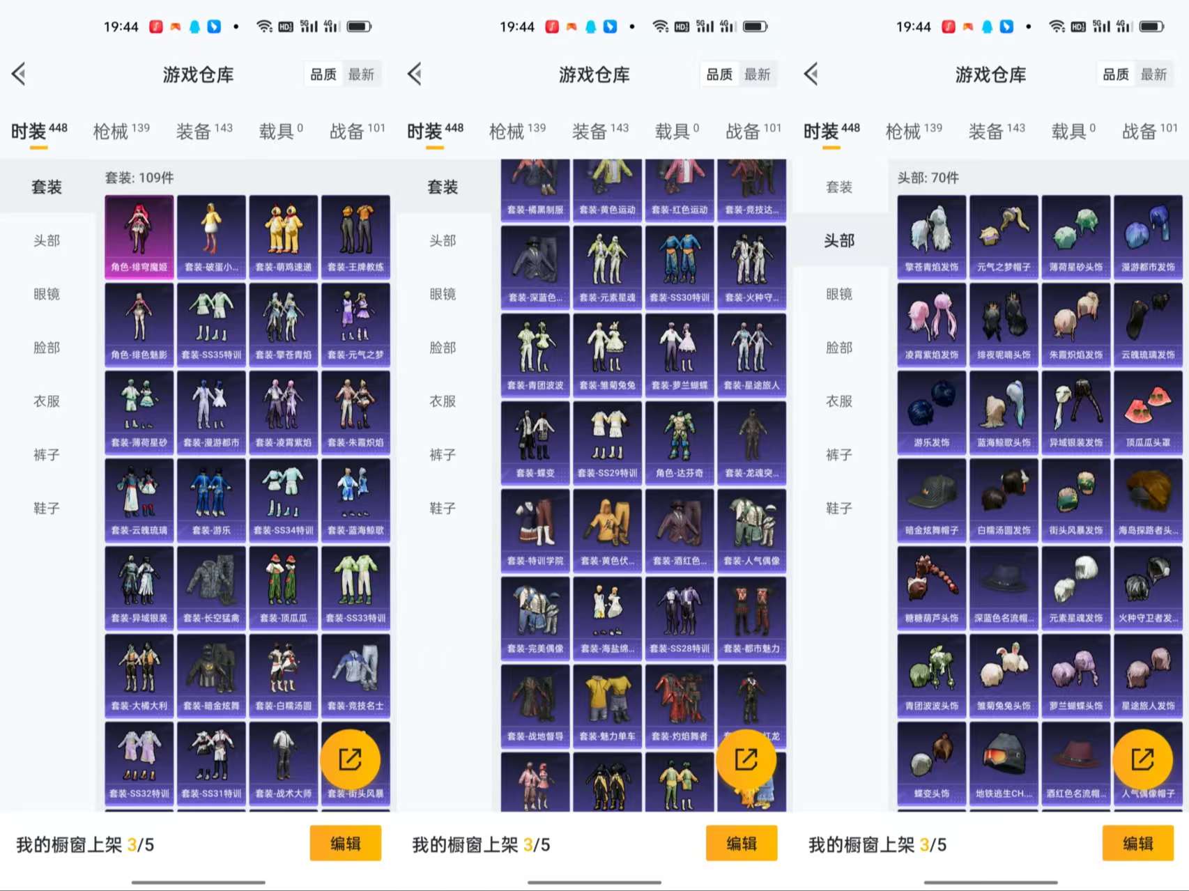 HPCMW3446956和平精英账号详情图5