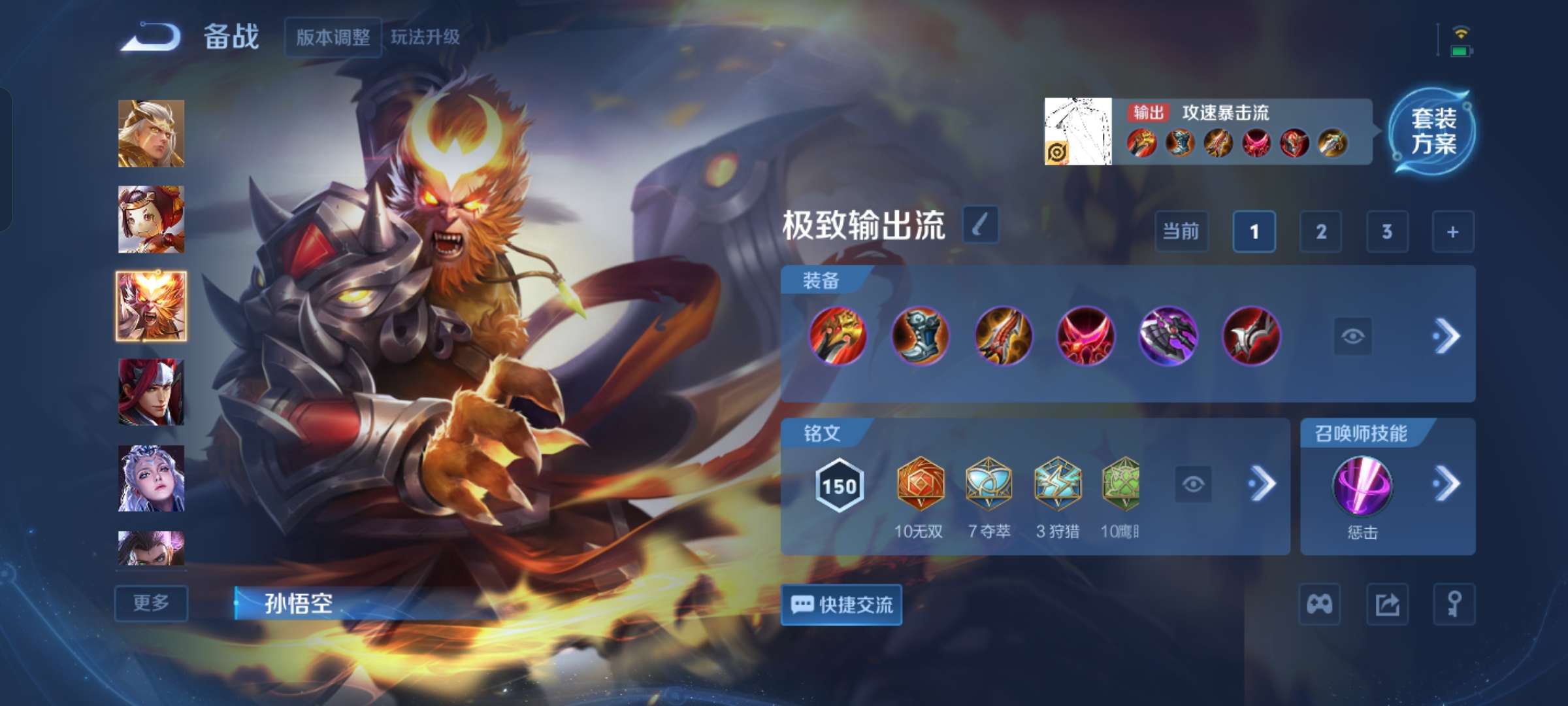 WZCMW3469415王者荣耀账号详情图10