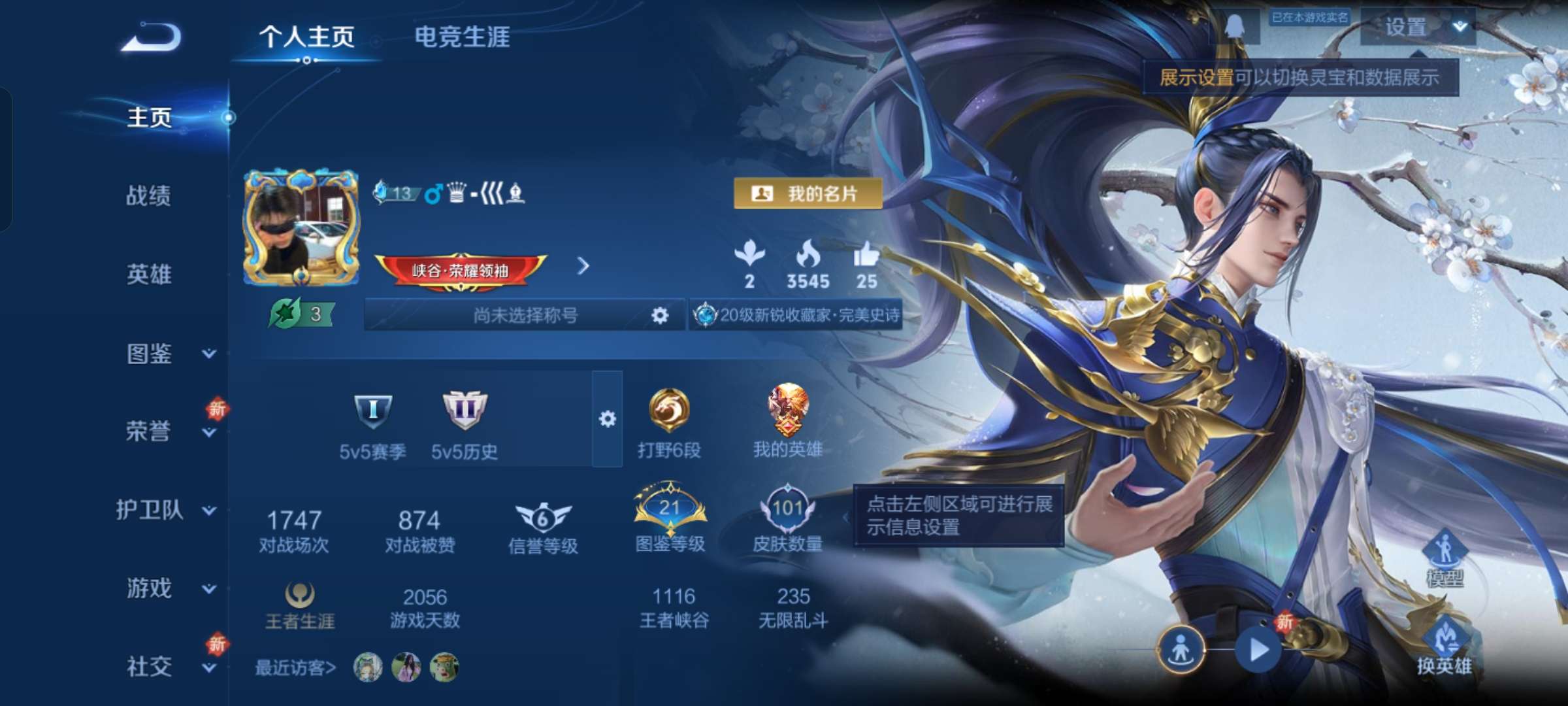 WZCMW3469415王者荣耀账号详情图4