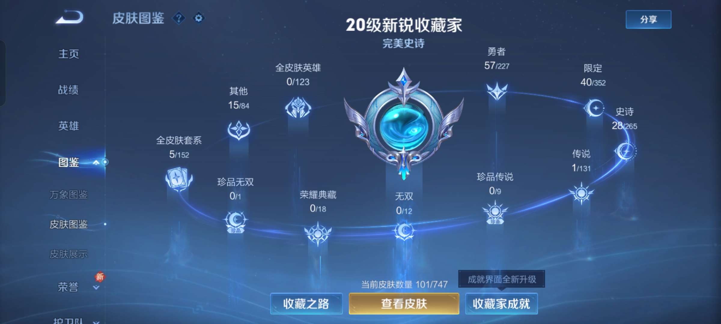 WZCMW3469415王者荣耀账号详情图6