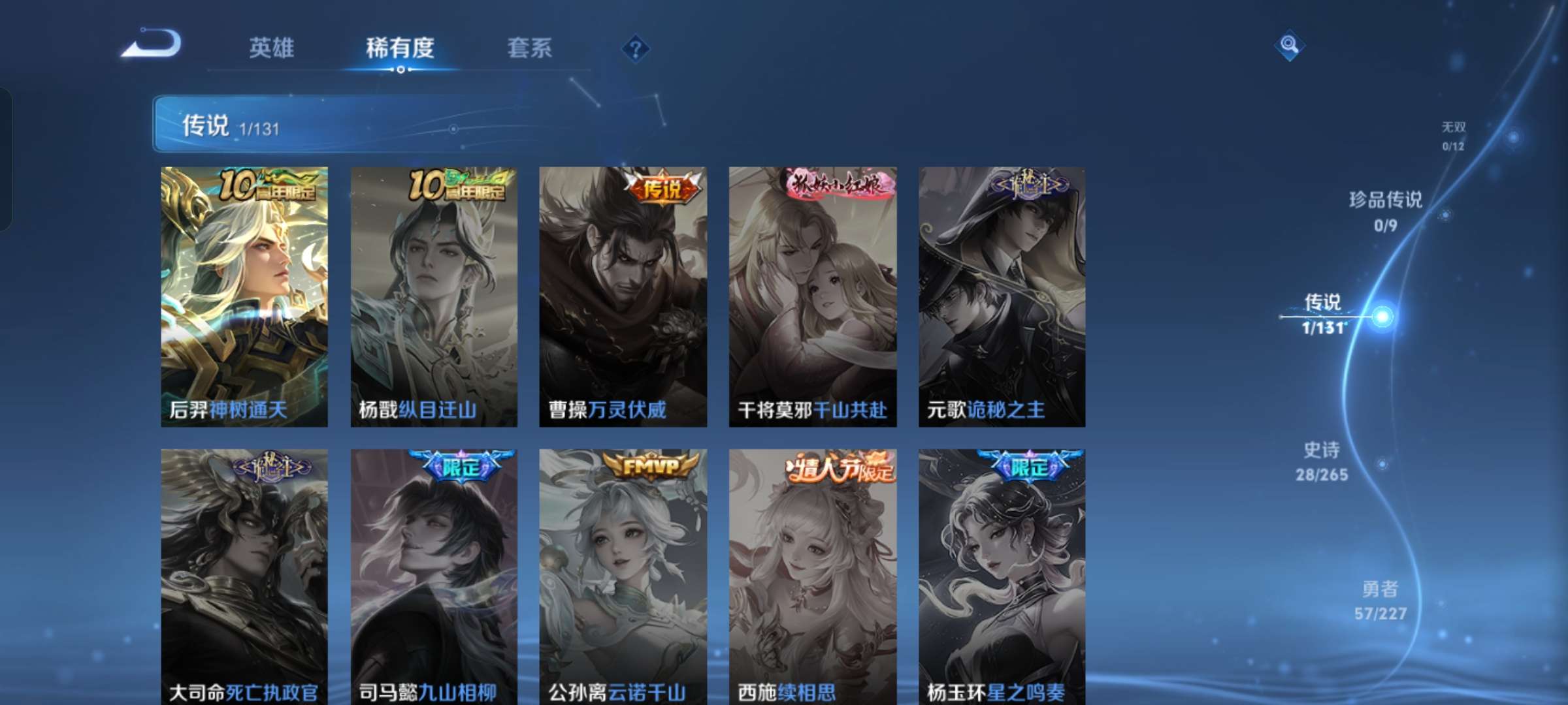 WZCMW3469415王者荣耀账号详情图7