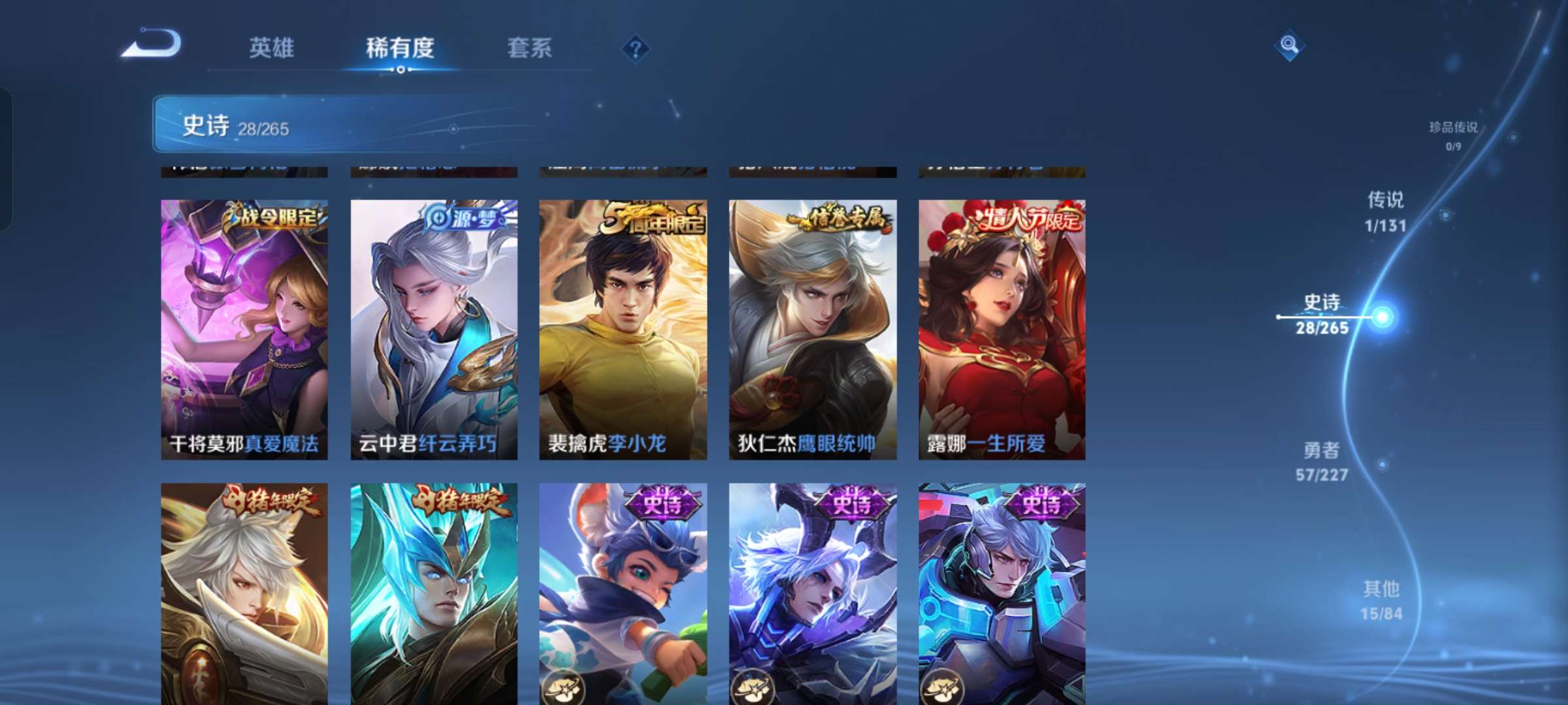 WZCMW3469415王者荣耀账号详情图3