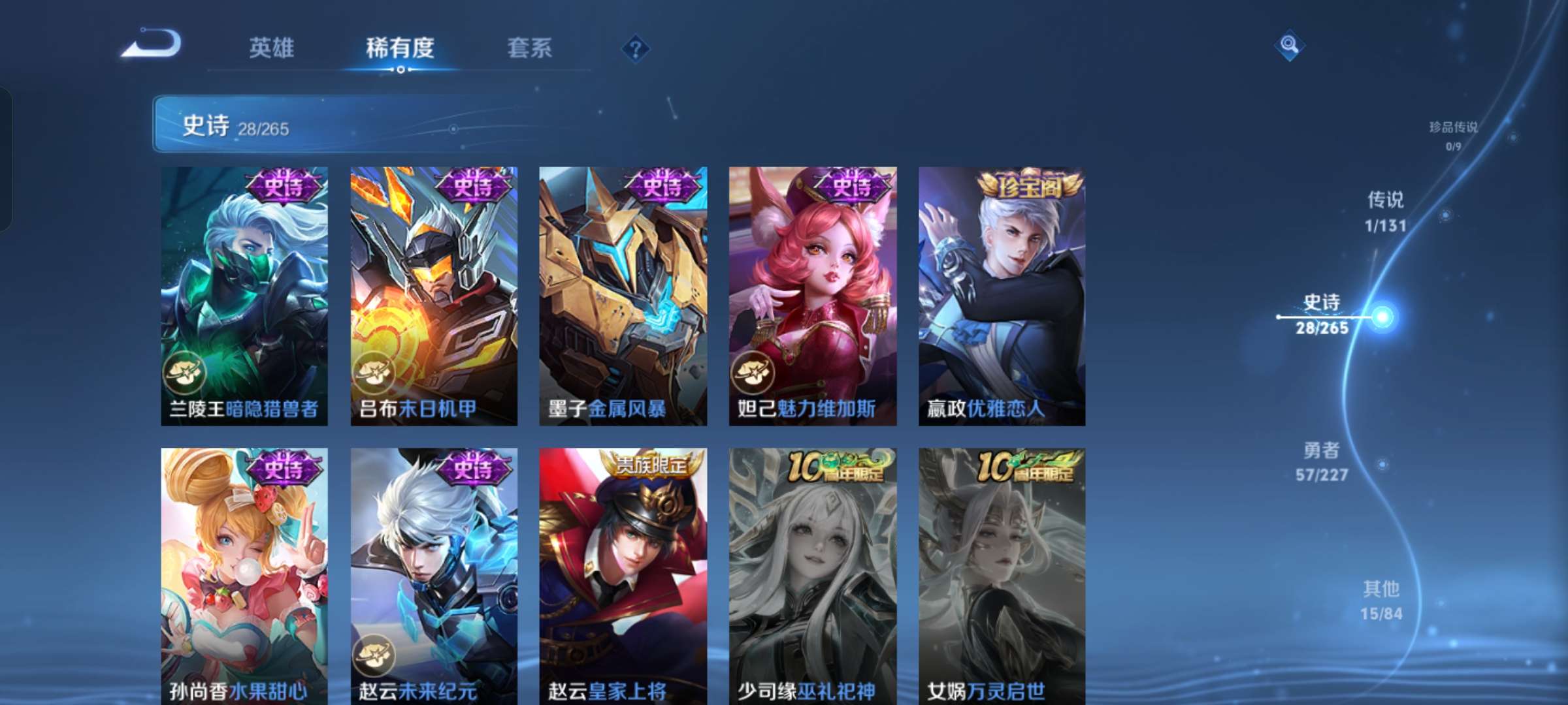 WZCMW3469415王者荣耀账号详情图9