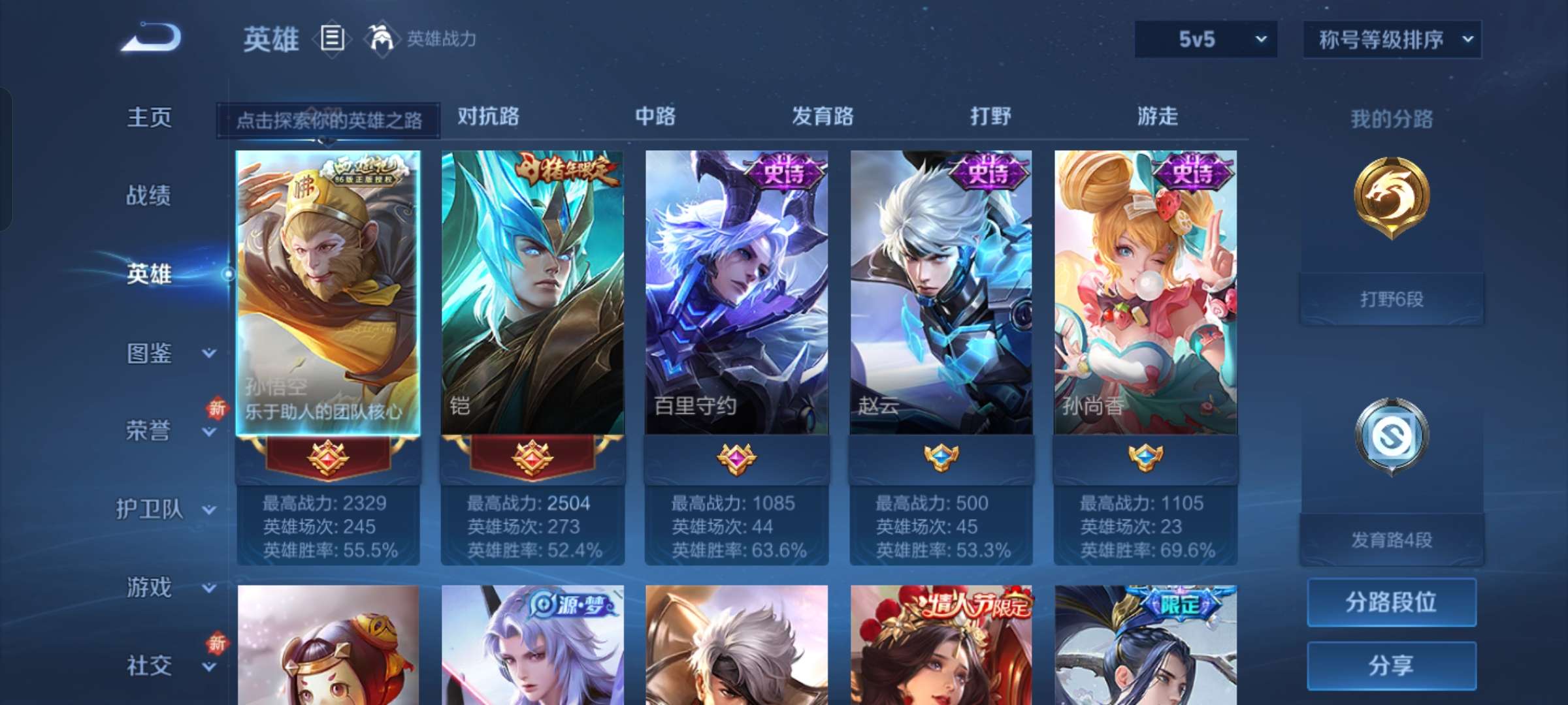 WZCMW3469415王者荣耀账号详情图2