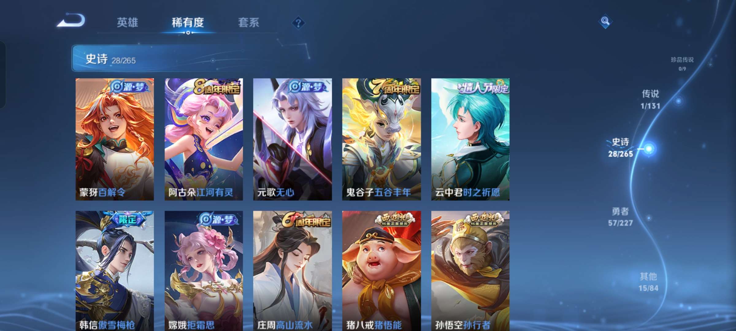 WZCMW3469415王者荣耀账号详情图8