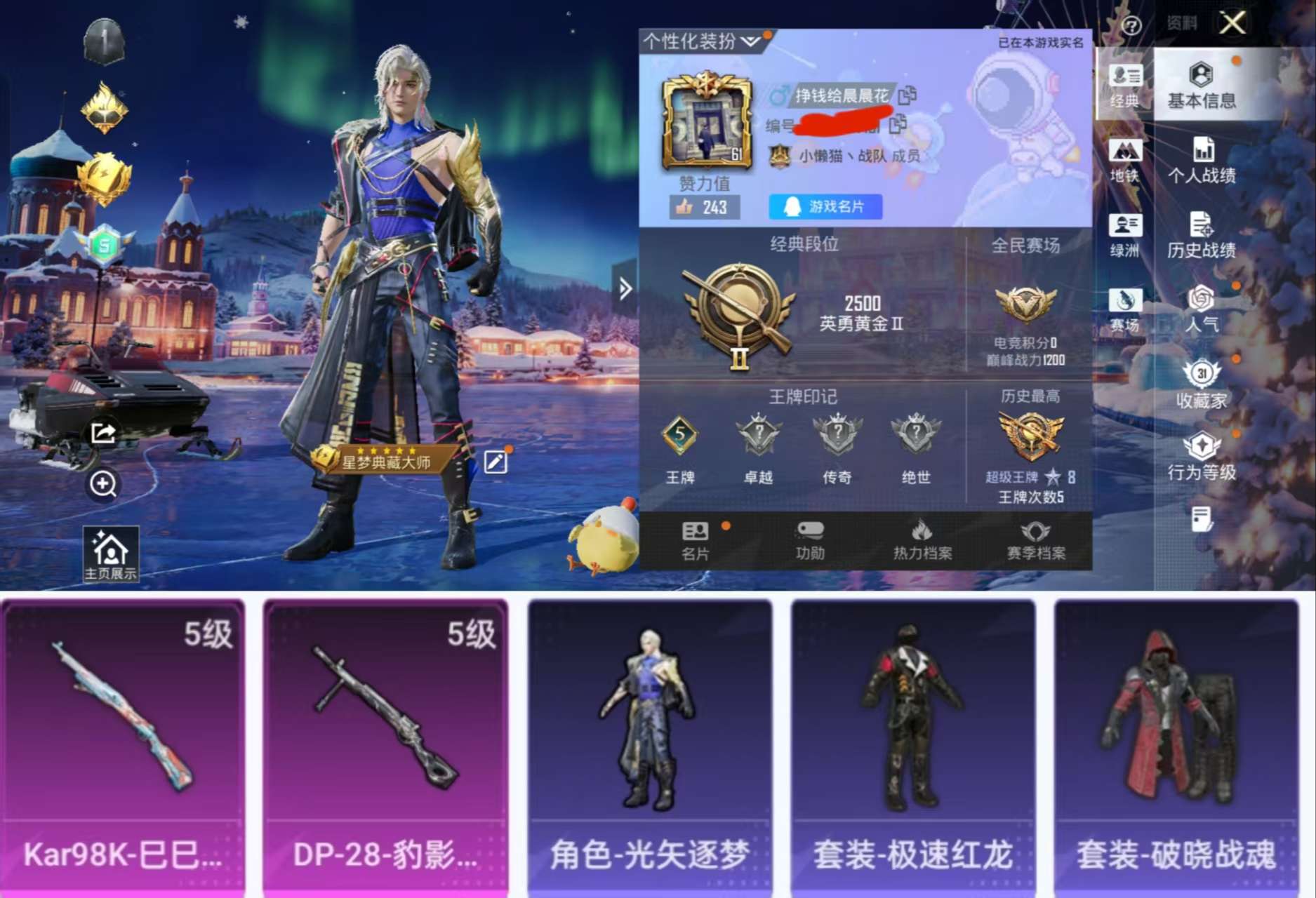 HPCMW3447003和平精英账号详情图2 HPCMW3447003和平精英账号详情图2